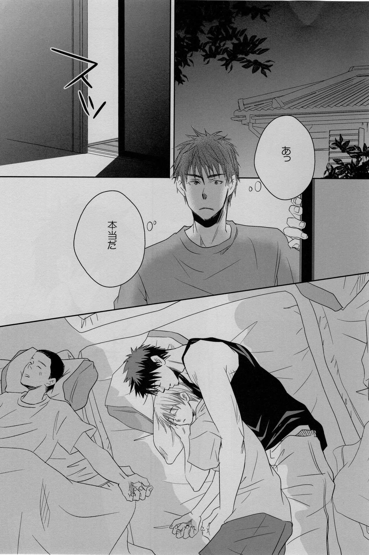 Gasshuku Mamire desu! page 7 full