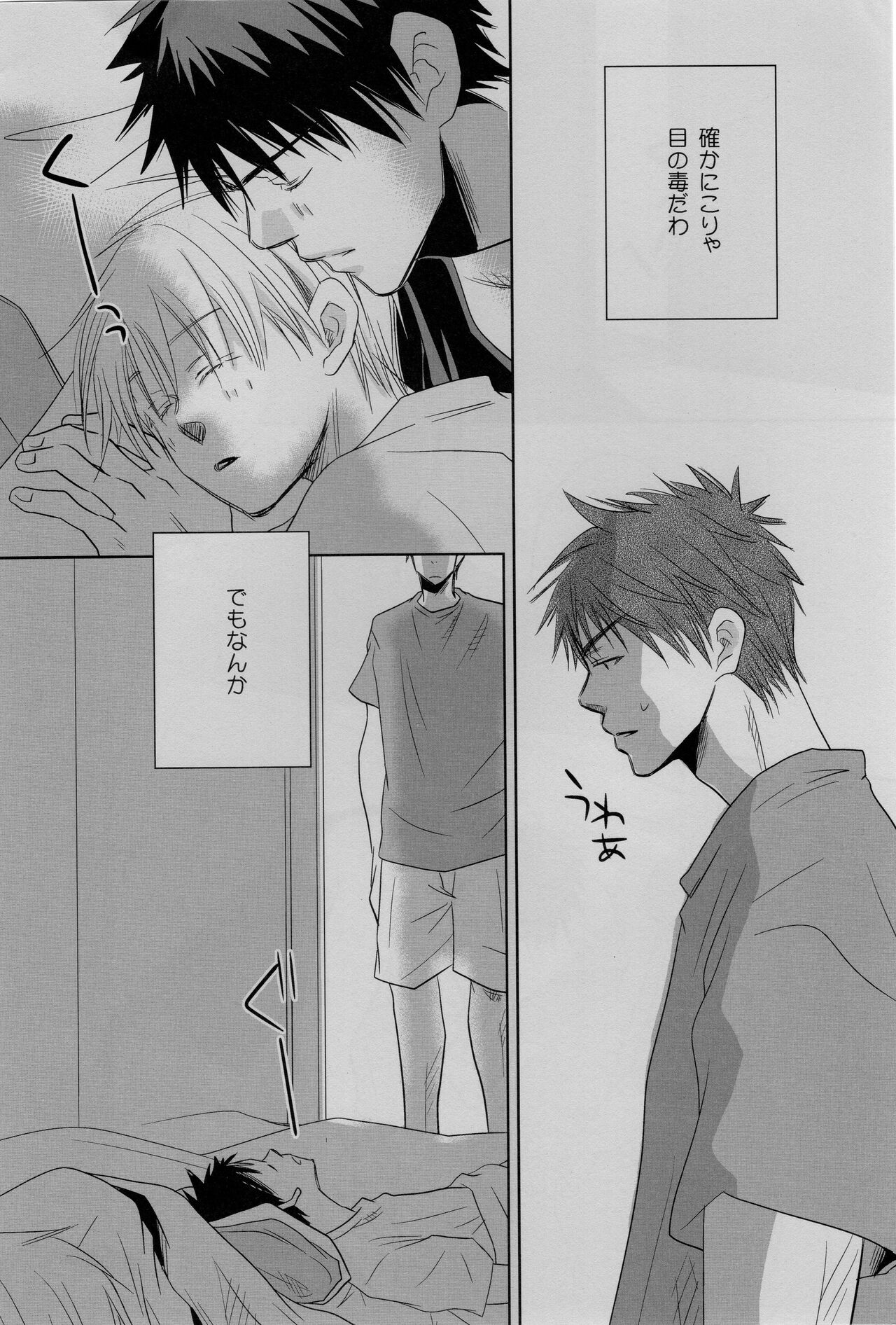 Gasshuku Mamire desu! page 8 full