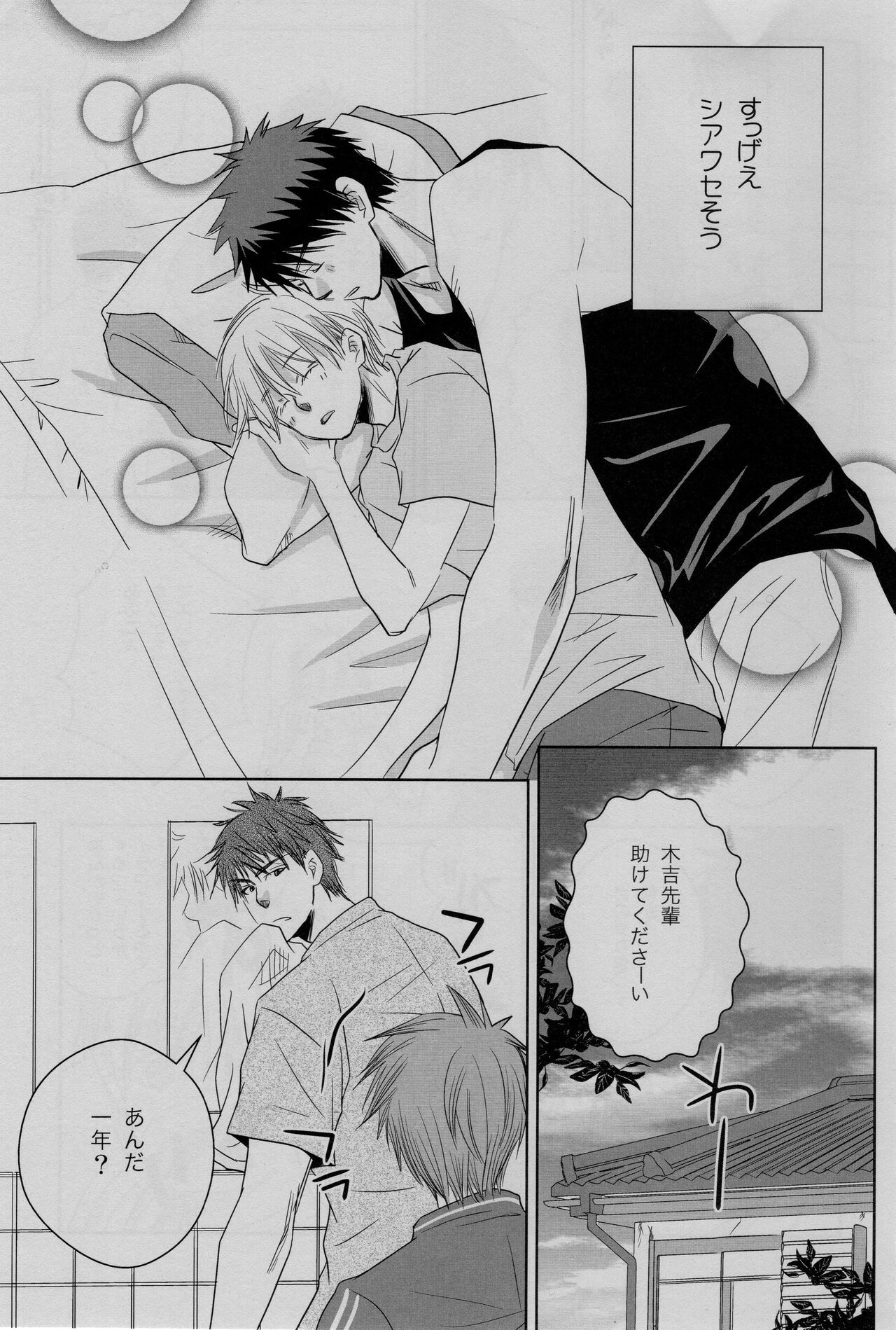 Gasshuku Mamire desu! page 9 full