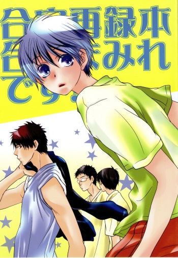 Gasshuku Mamire desu! cover