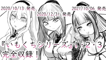 ぬるくち cover