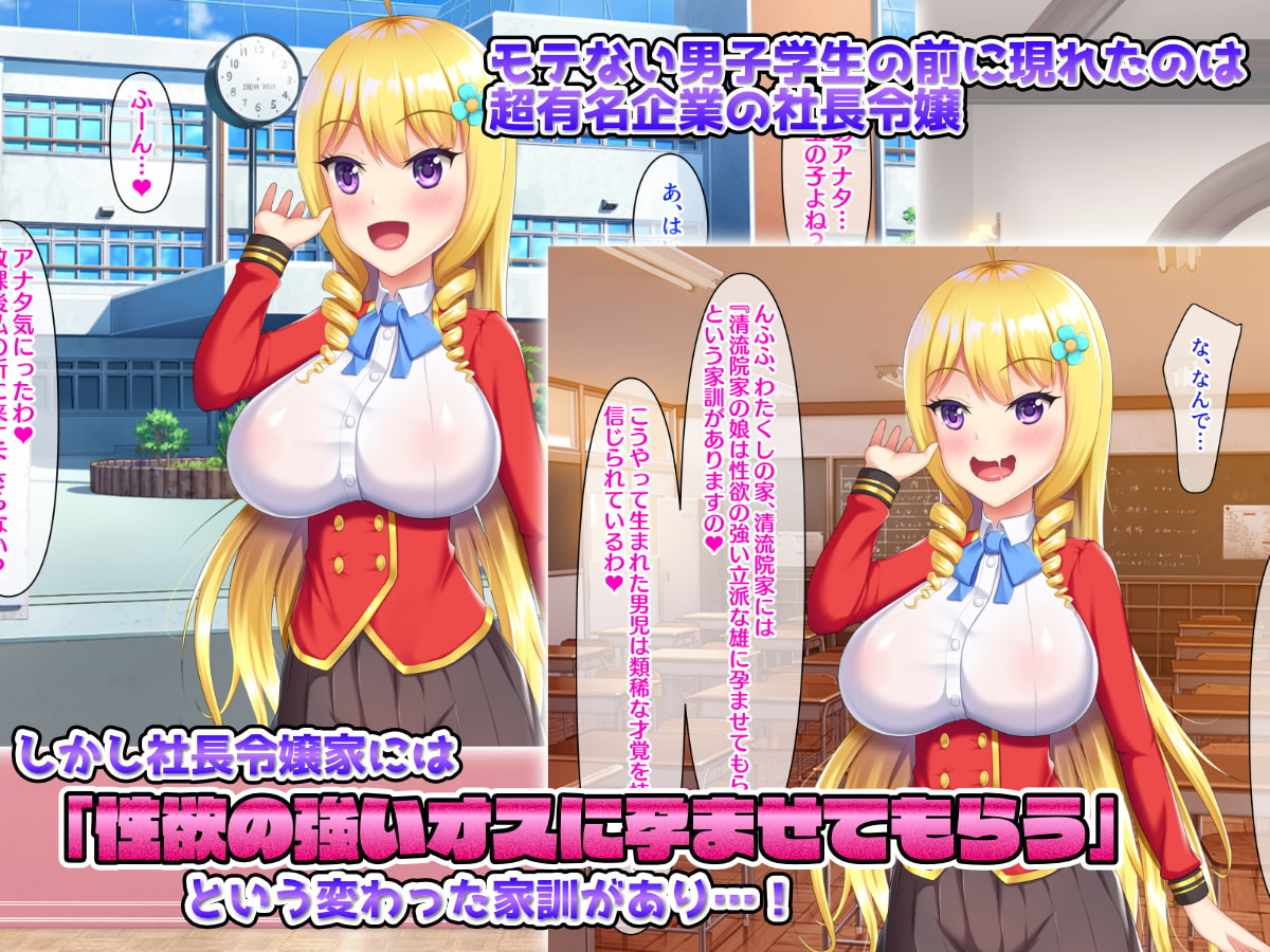 Kyonyuu Kinpatsu Ojou-sama ni Hitomebore sarete Harama Sex suru Koto ni!? page 2 full