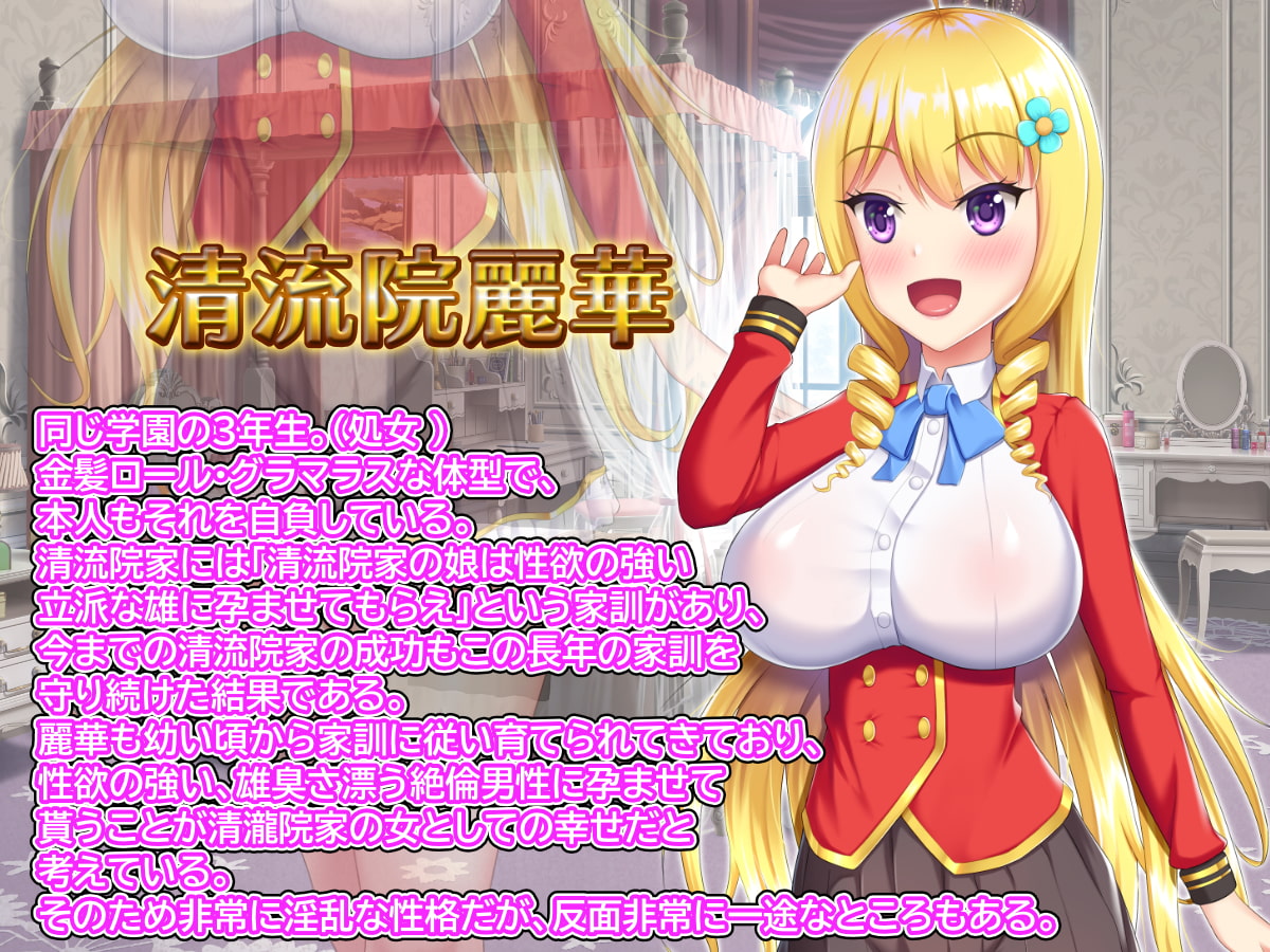 Kyonyuu Kinpatsu Ojou-sama ni Hitomebore sarete Harama Sex suru Koto ni!? page 7 full