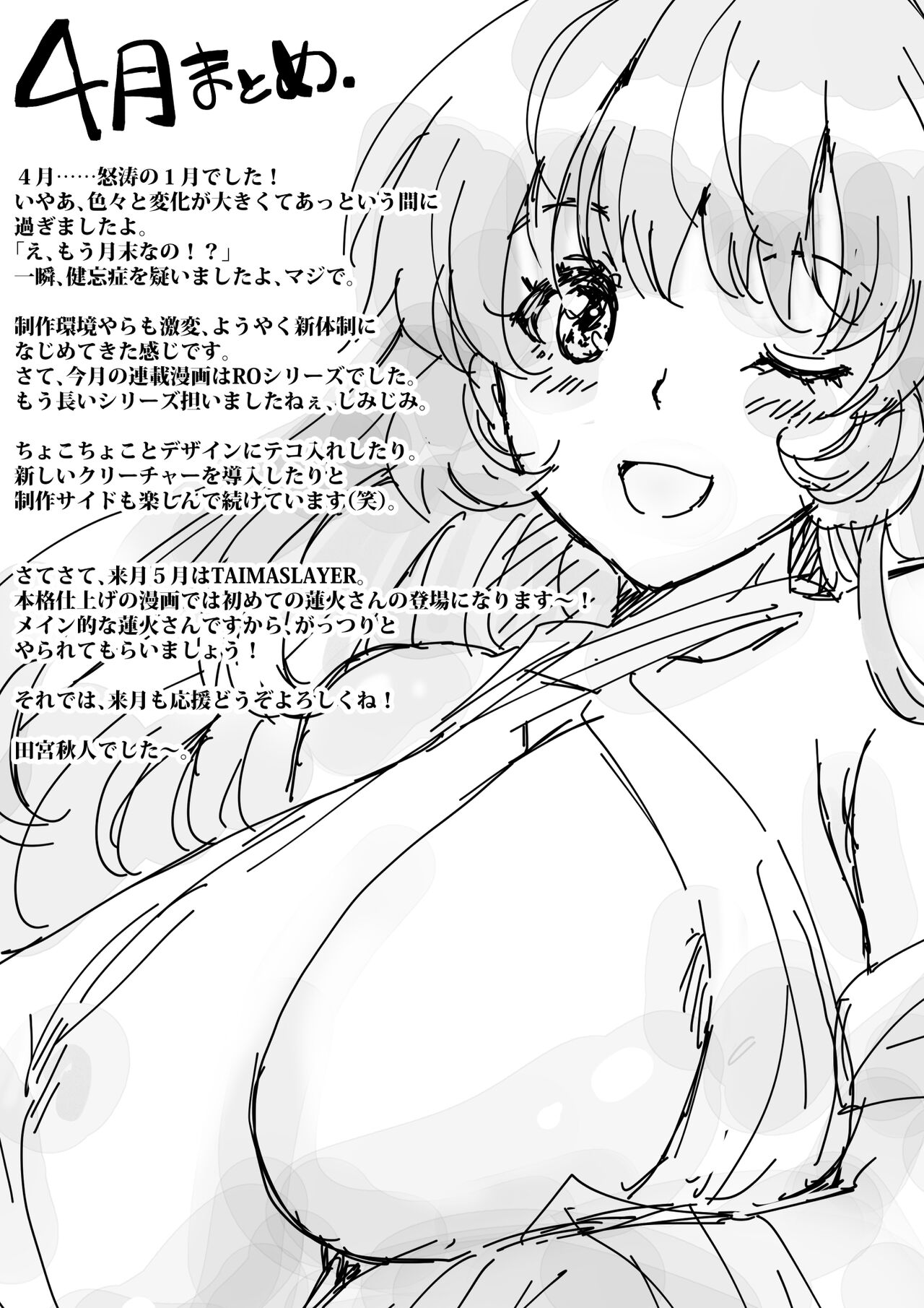 Tamiyaakito page 5 full