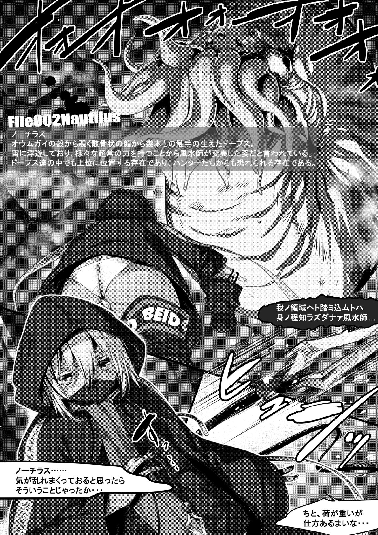 Tamiyaakito page 7 full