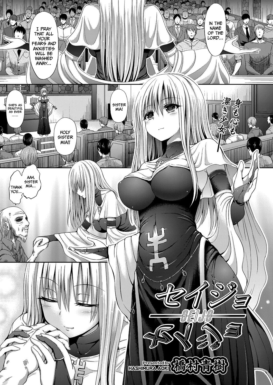 Seijo page 1 full