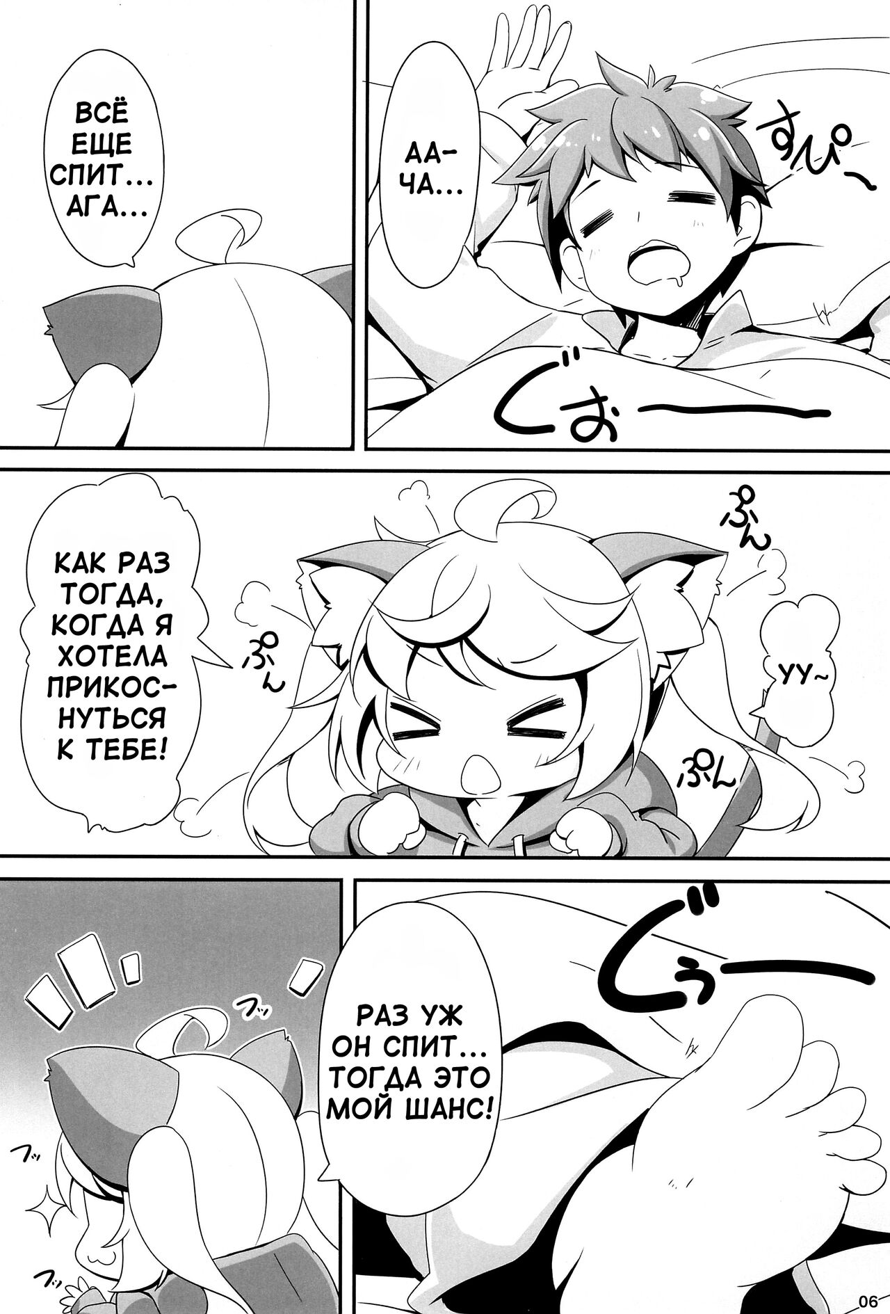 Momomo to Asobo | Поиграй с Момомо page 5 full