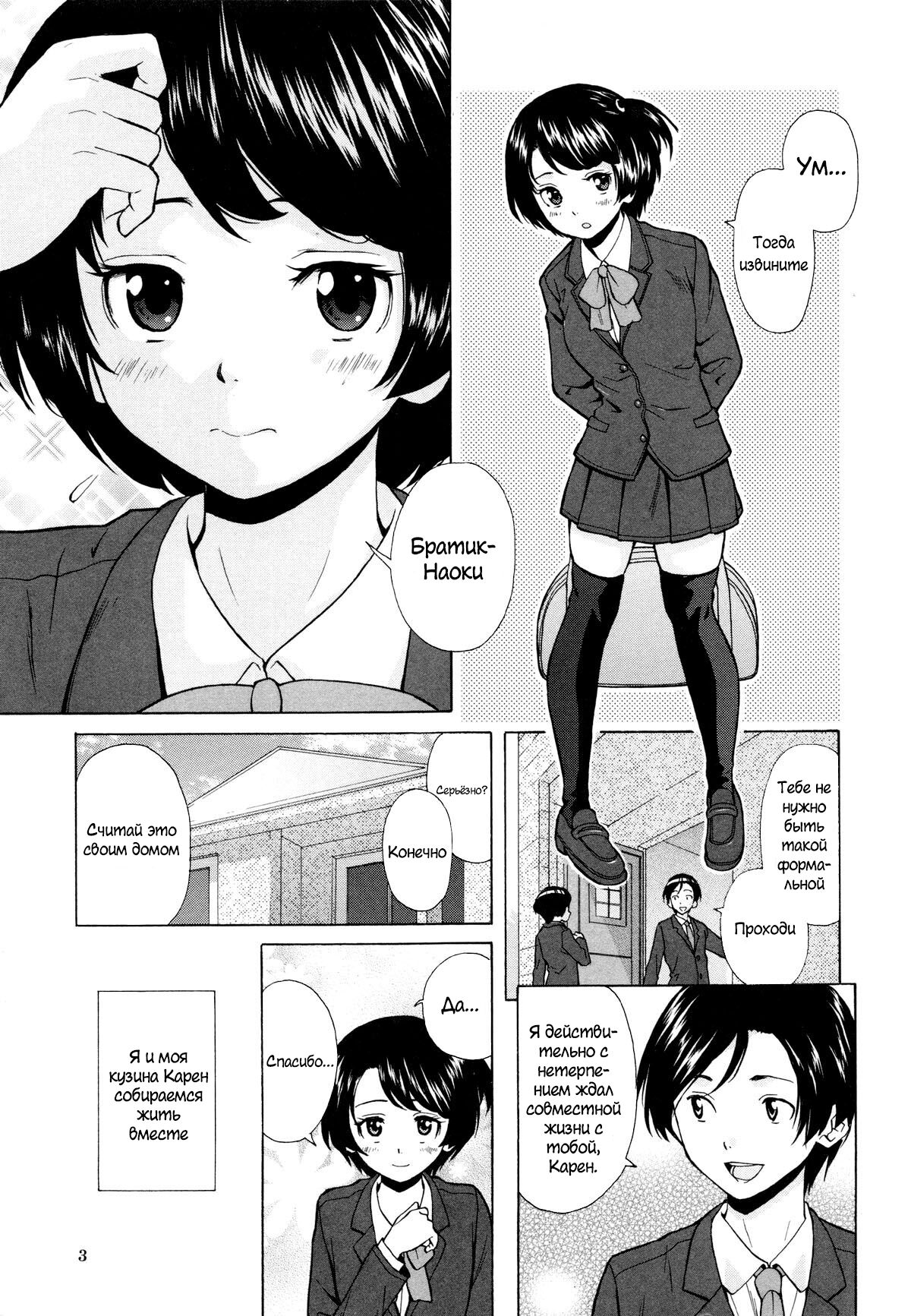 Daisuki na Hito - favorite person Ch. 1-4 page 1 full