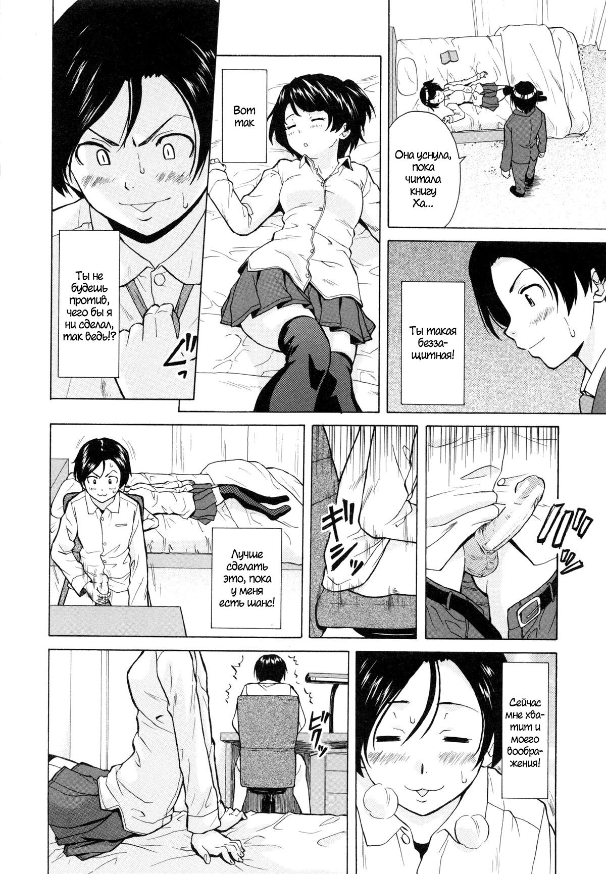 Daisuki na Hito - favorite person Ch. 1-4 page 10 full