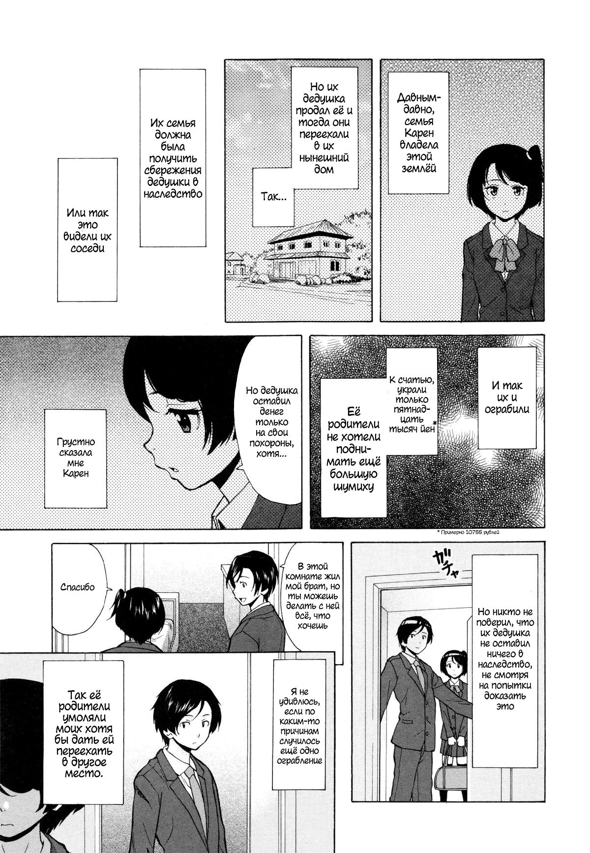 Daisuki na Hito - favorite person Ch. 1-4 page 3 full