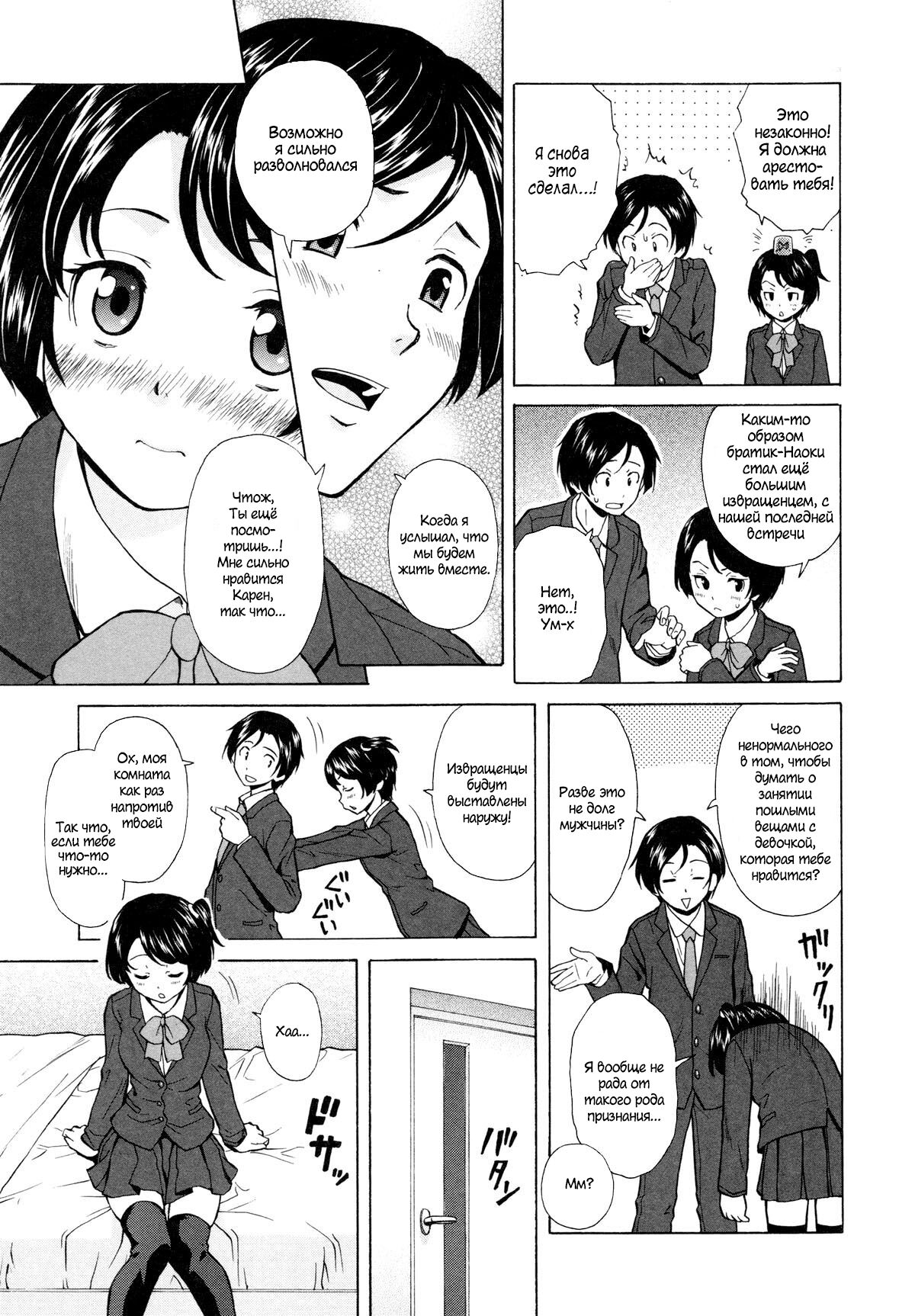 Daisuki na Hito - favorite person Ch. 1-4 page 5 full