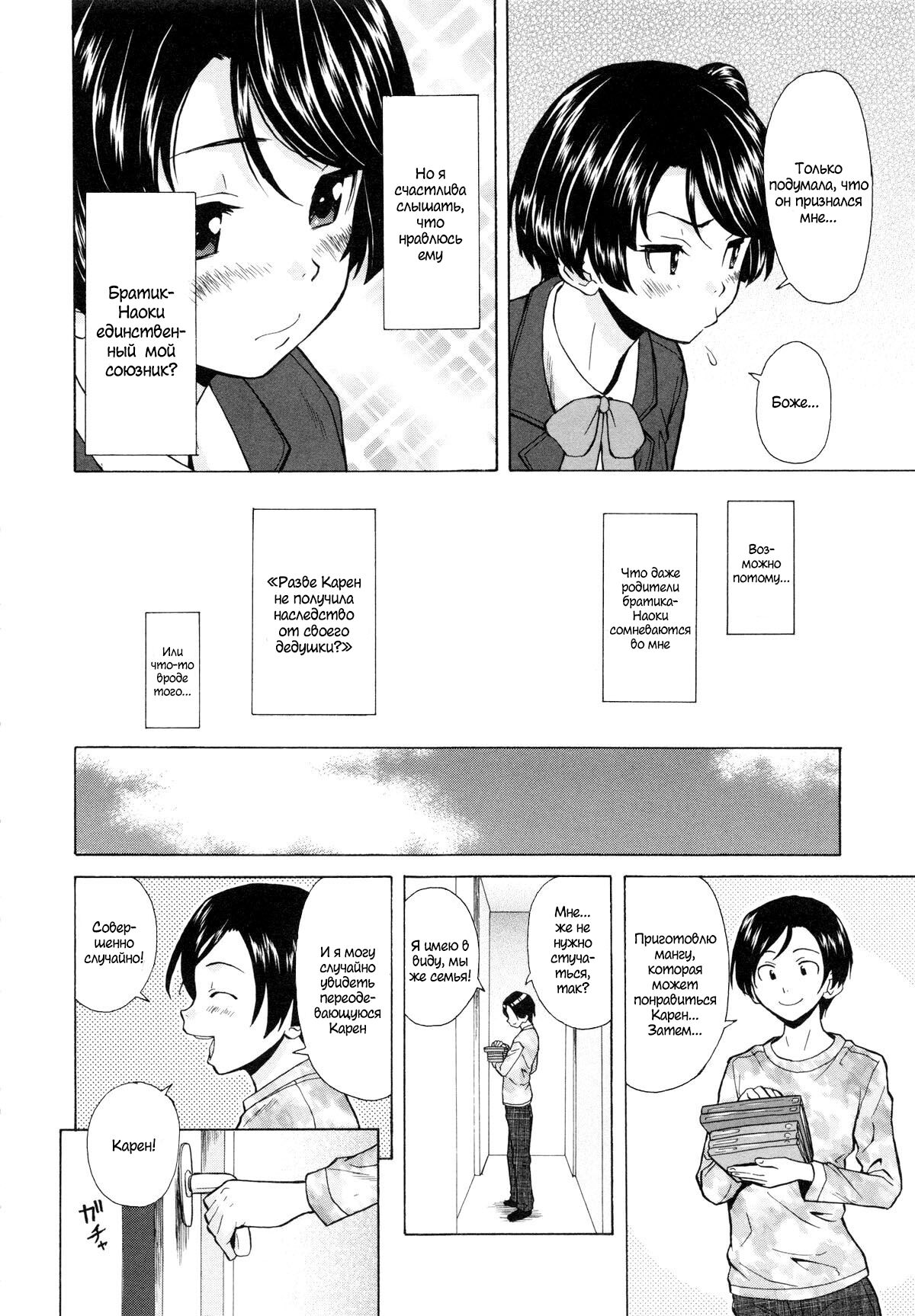 Daisuki na Hito - favorite person Ch. 1-4 page 6 full