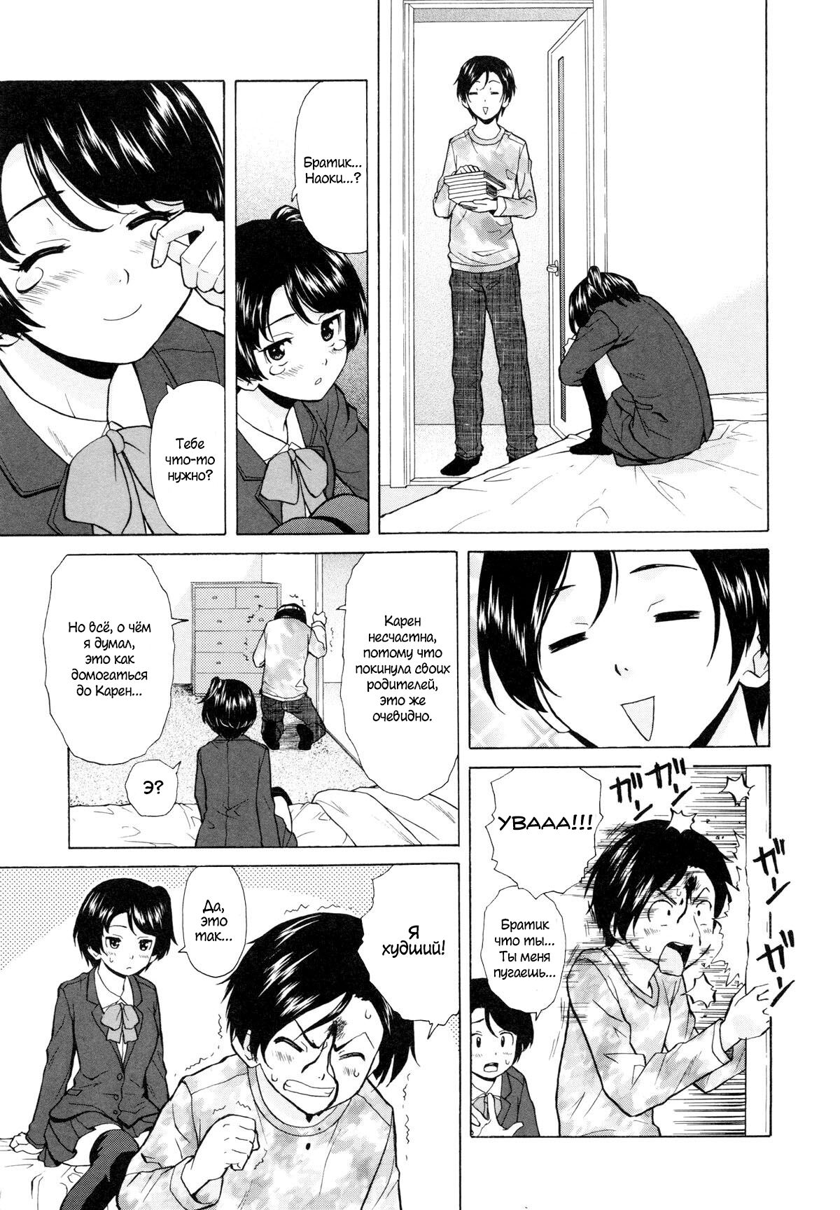 Daisuki na Hito - favorite person Ch. 1-4 page 7 full