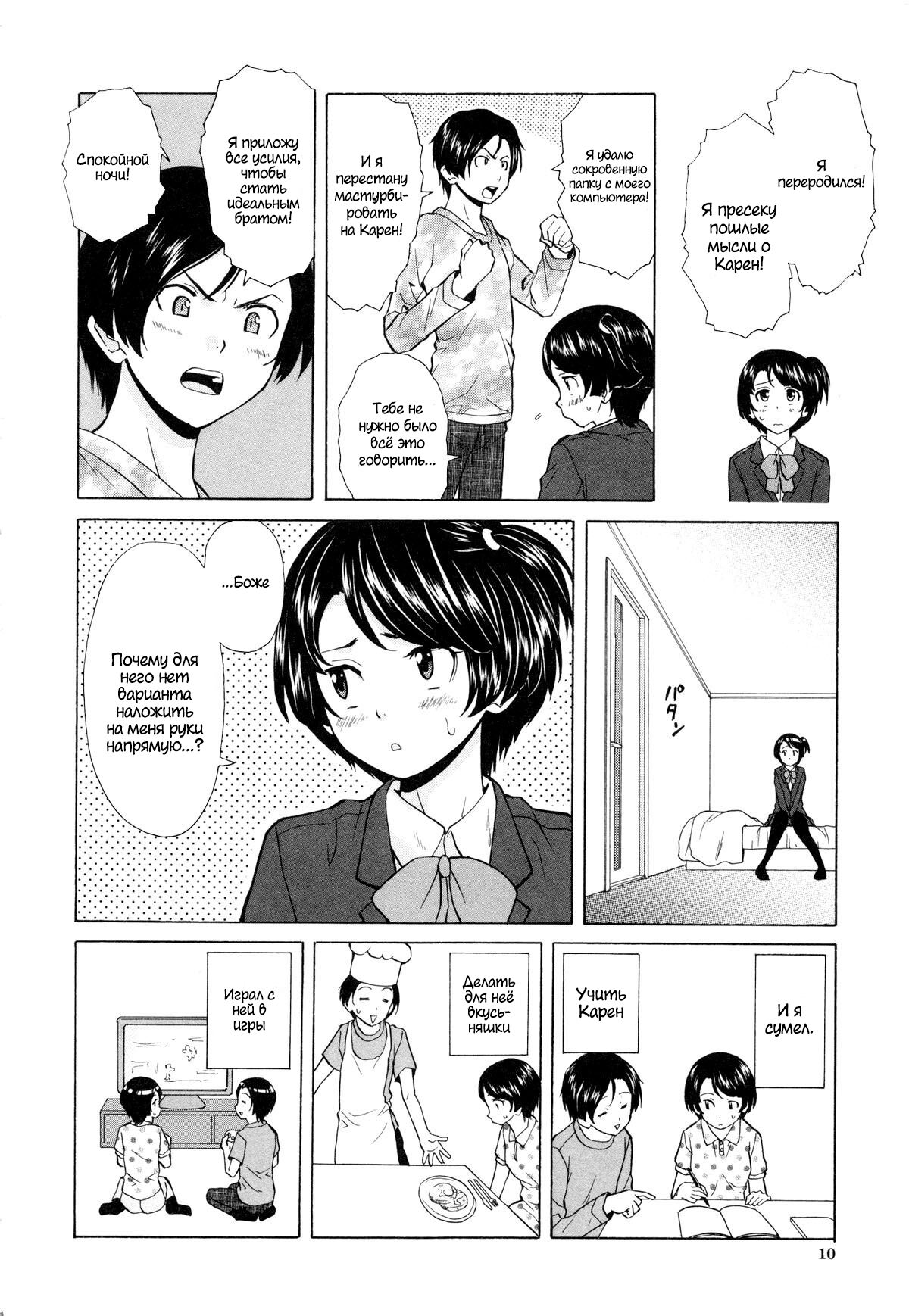 Daisuki na Hito - favorite person Ch. 1-4 page 8 full