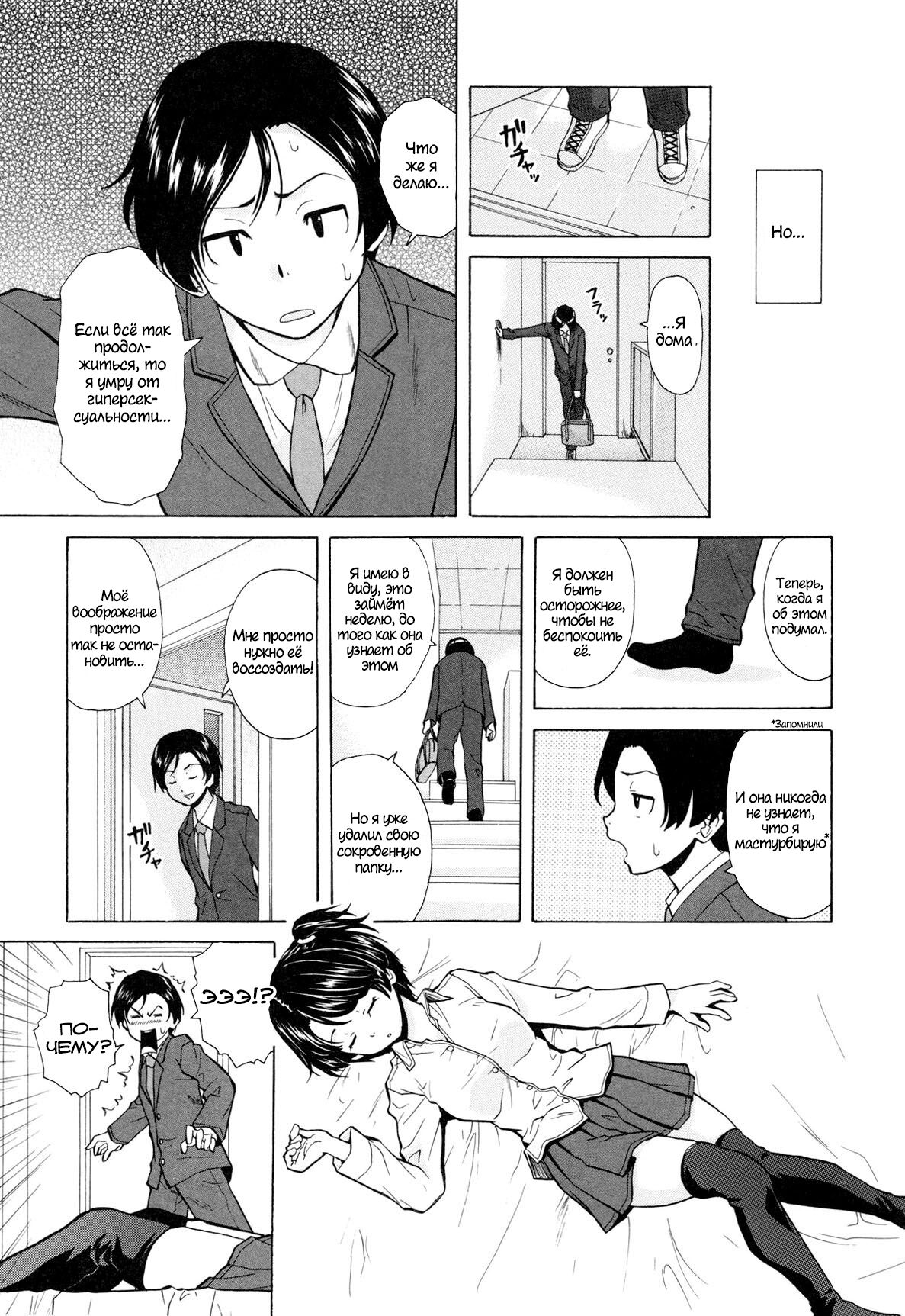 Daisuki na Hito - favorite person Ch. 1-4 page 9 full