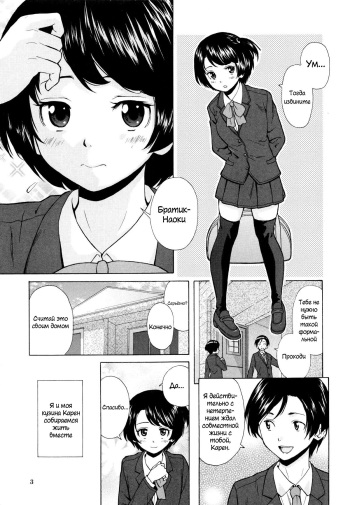 Daisuki na Hito - favorite person Ch. 1-4 cover