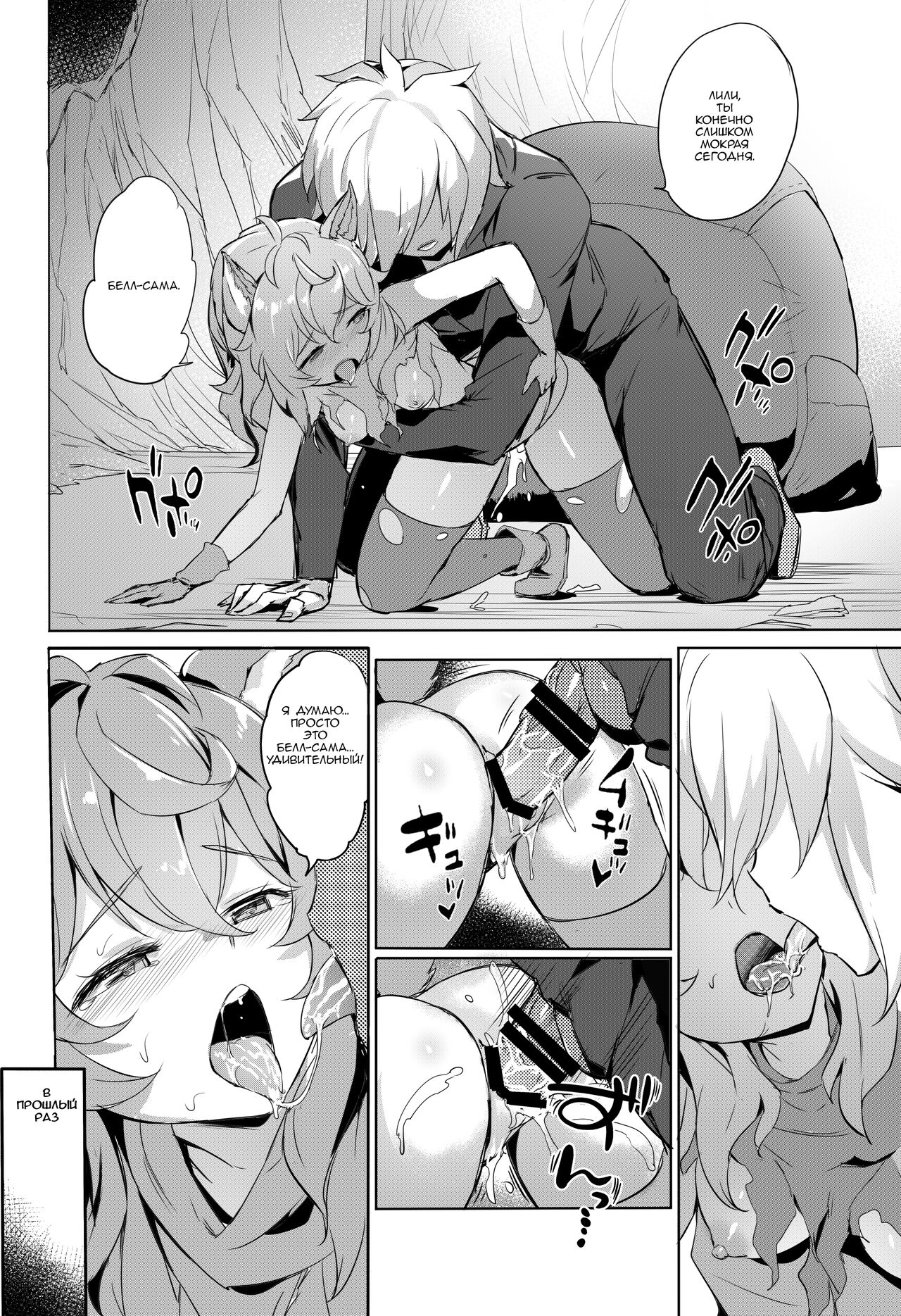 Dungeon no Ana Sono | Подземные Сладкие Дырочки page 5 full