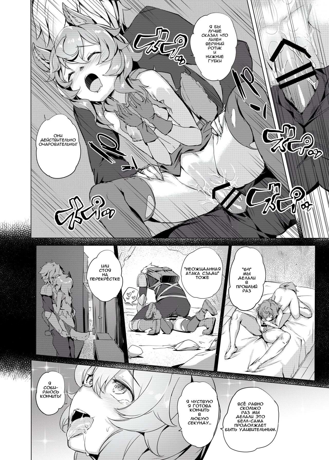 Dungeon no Ana Sono | Подземные Сладкие Дырочки page 9 full