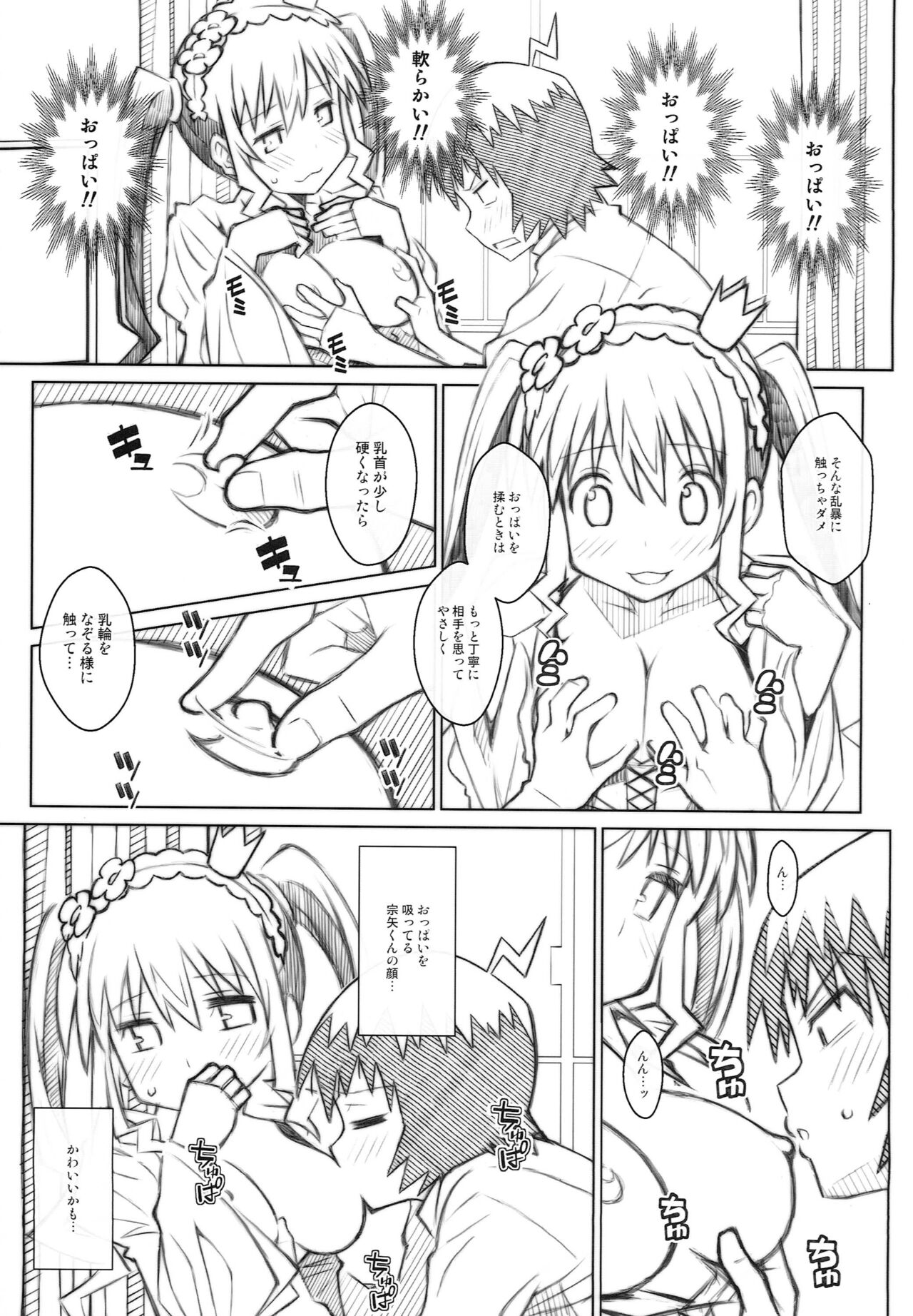 TYPE-53 page 4 full