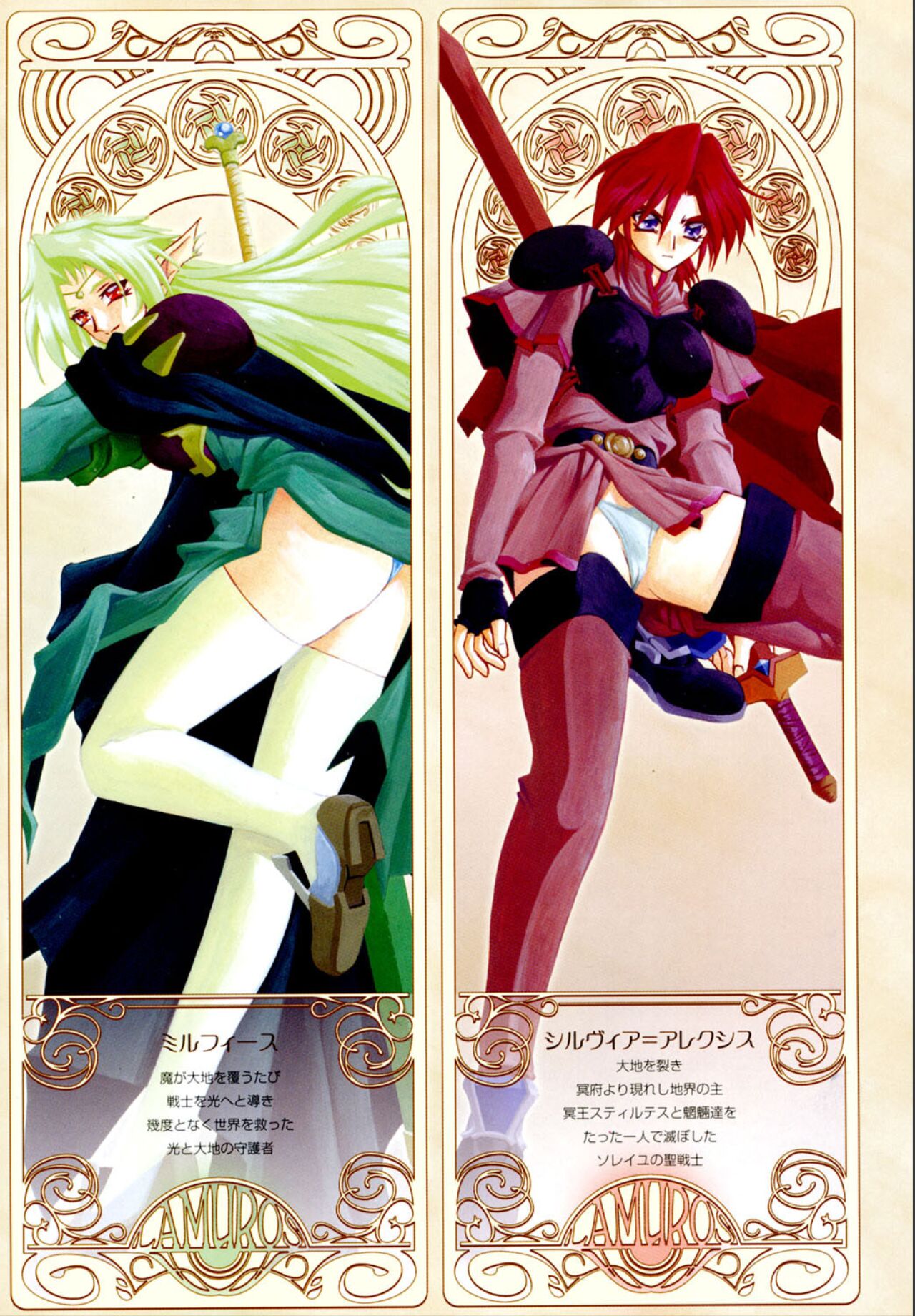 Shichisai no Lamuros 1 page 4 full