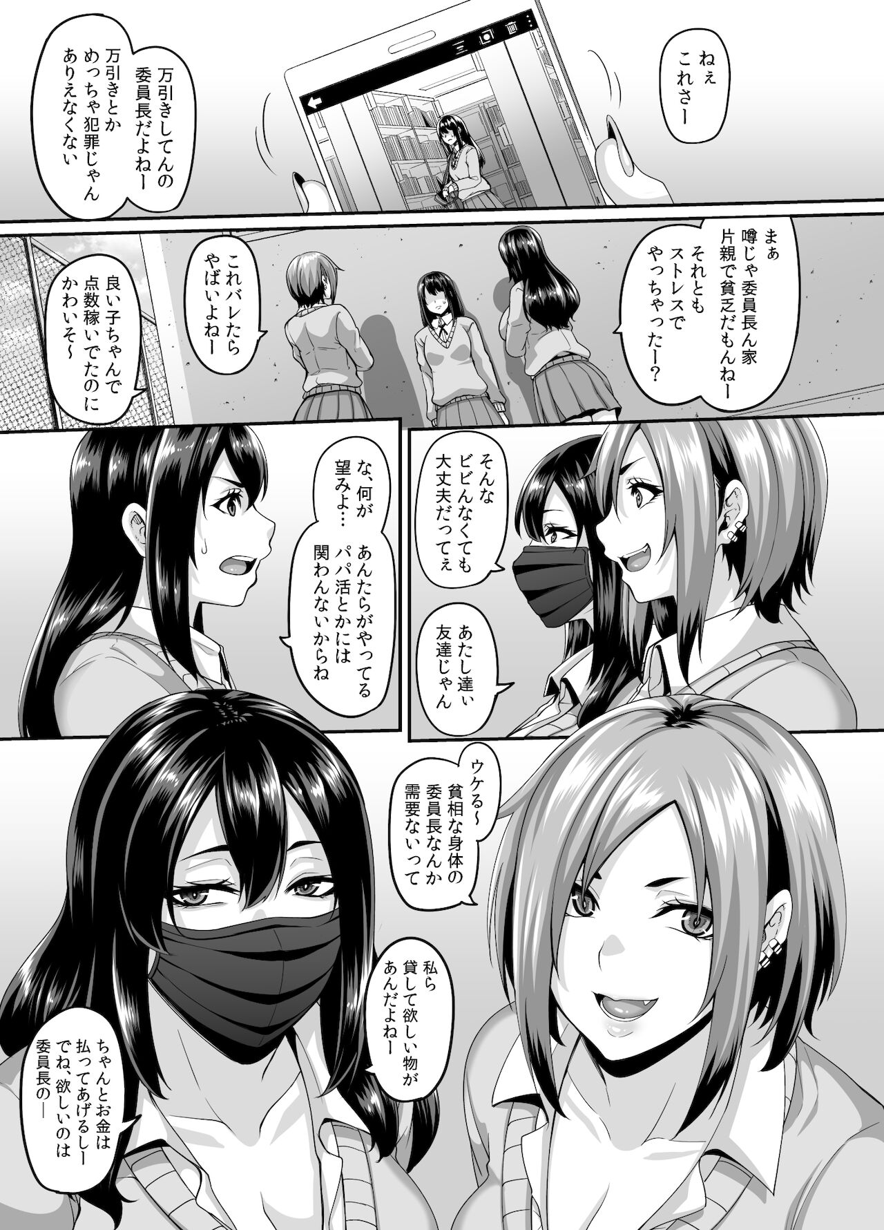 Papa katsu bitchi no atashi-ra ga anta no otōto o katte mesuikiyarichin kimi ni shite kawai gatte ageru page 3 full