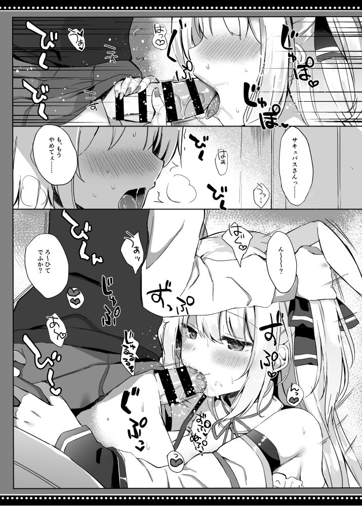 九条だんぼ page 7 full