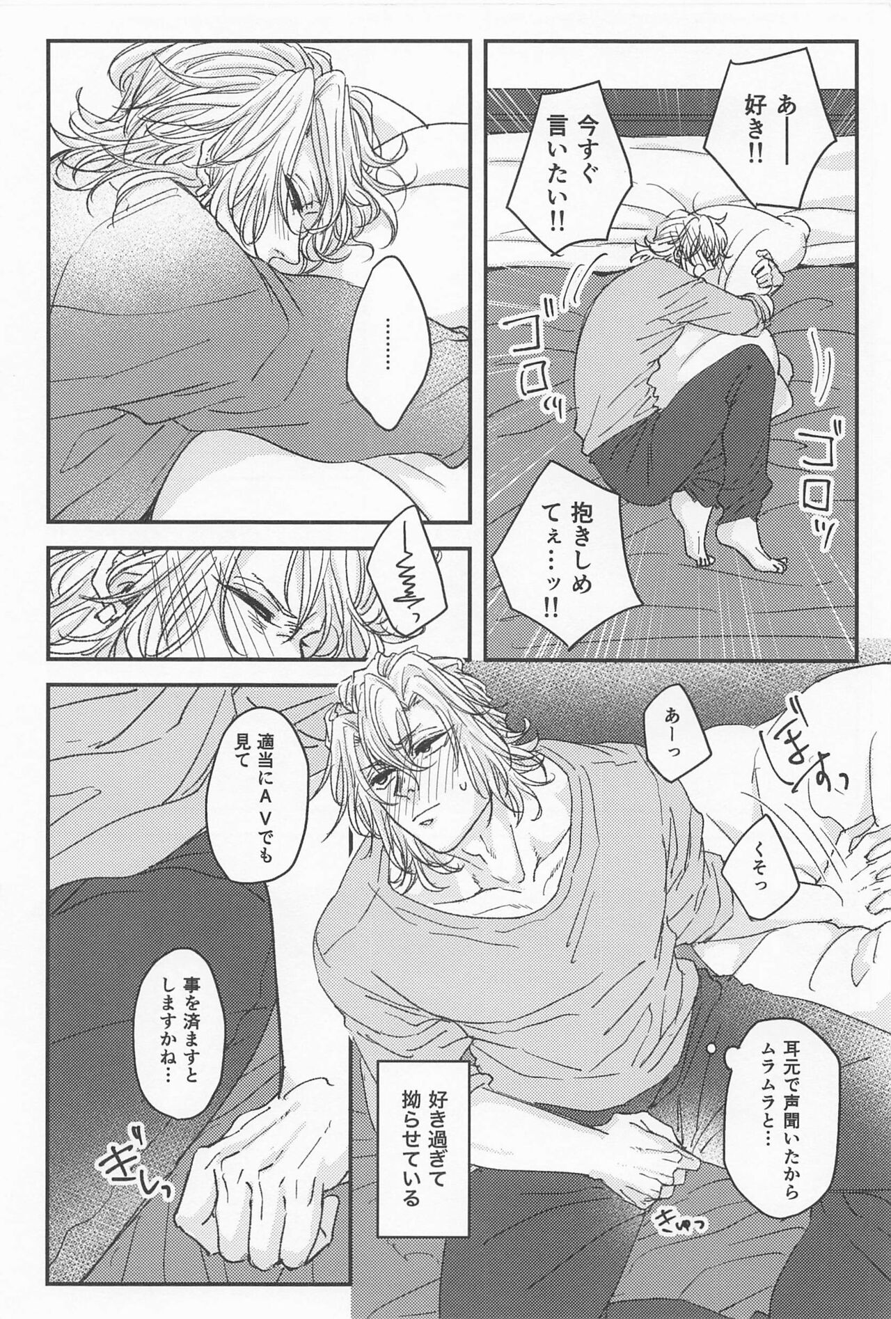 Kimi no Koto ga Suki Sugite page 3 full