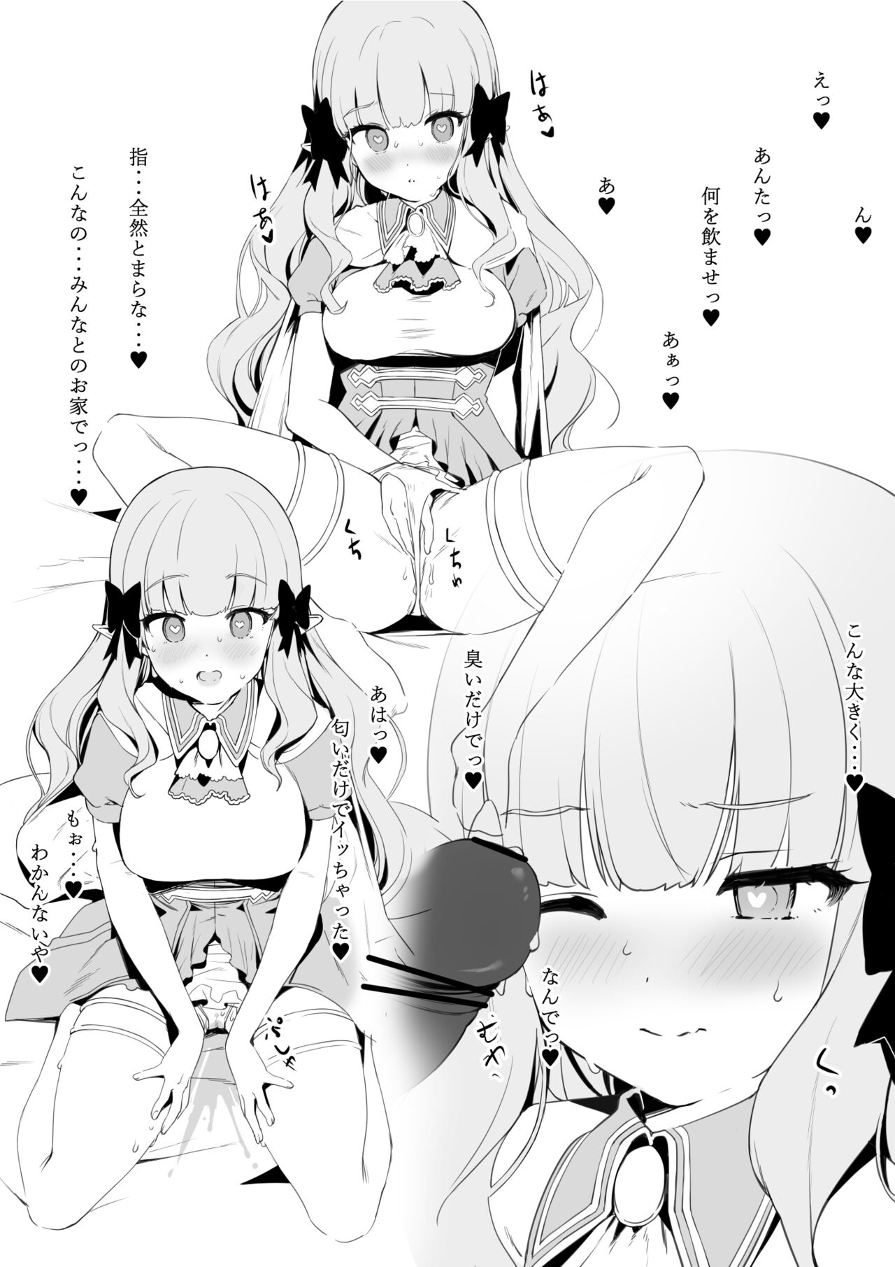 Kongetsu no Ero Manga page 3 full
