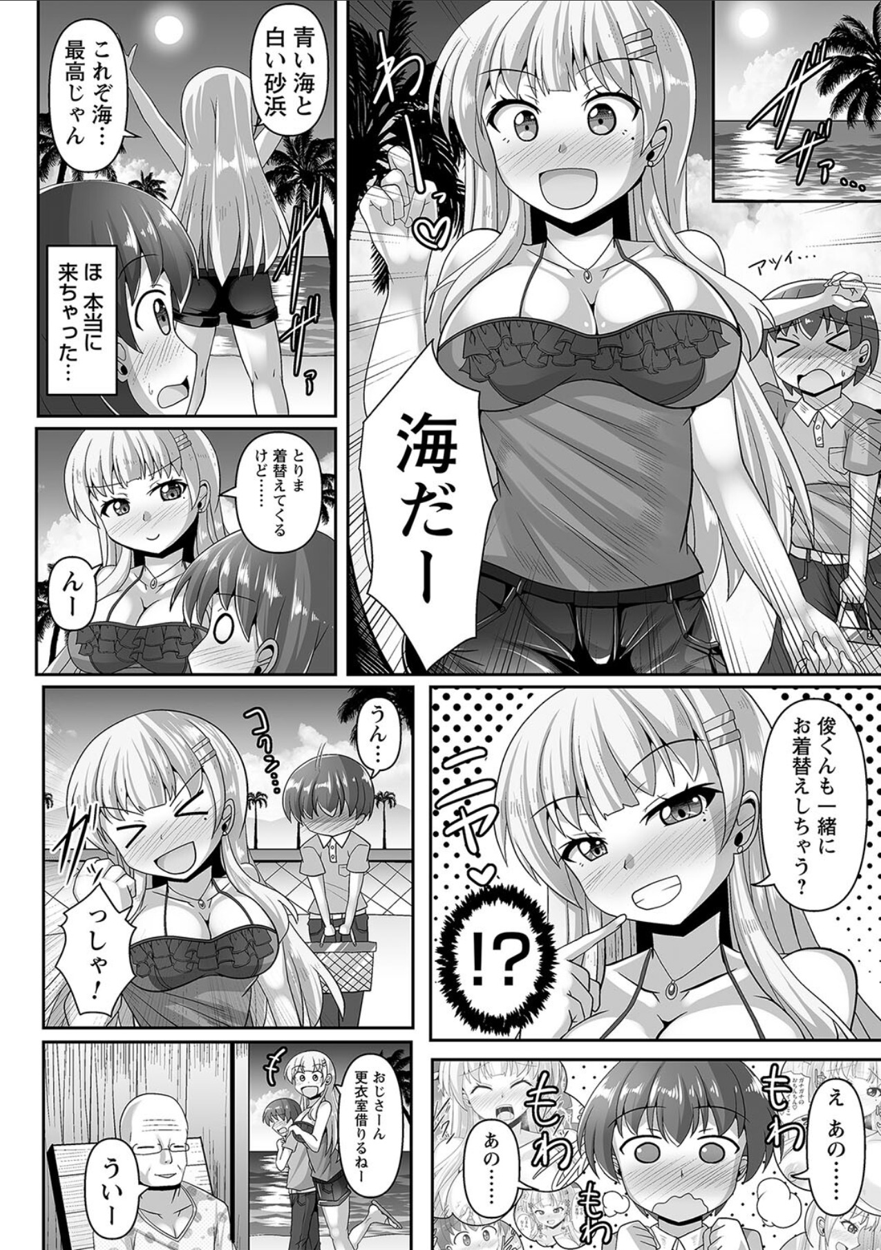 comic Trigger vol.10 page 10 full