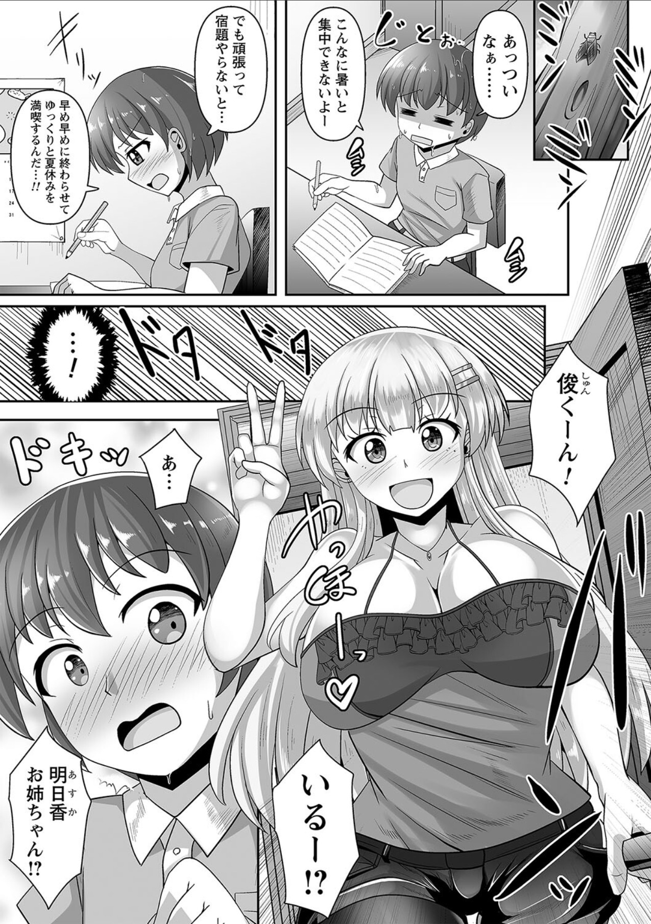 comic Trigger vol.10 page 7 full