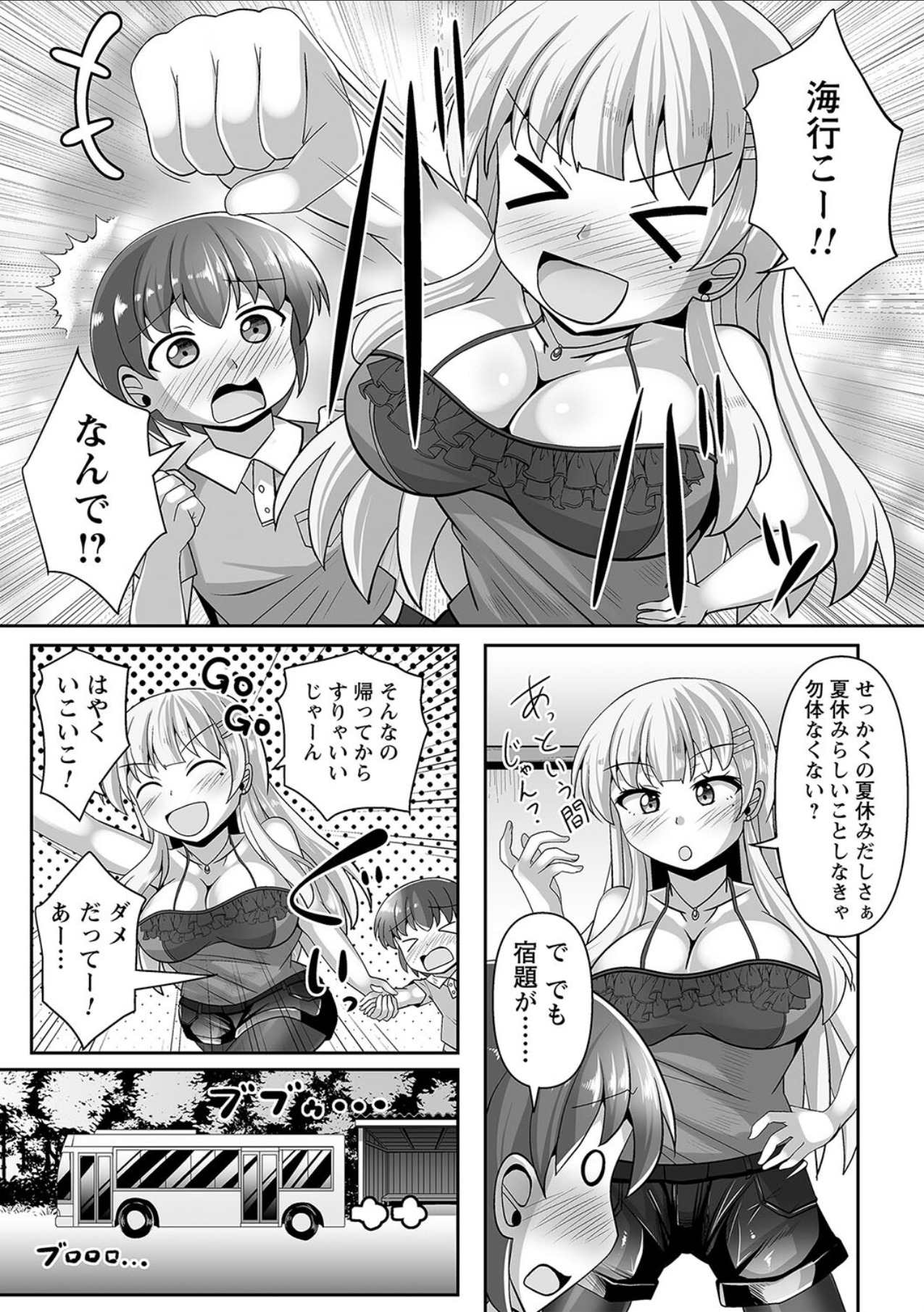 comic Trigger vol.10 page 9 full
