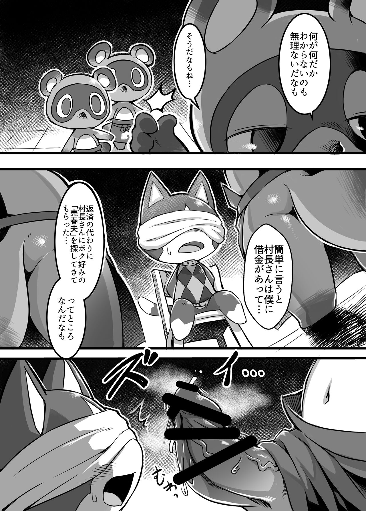 Midarana Neko no Shitsuke Kata. page 6 full