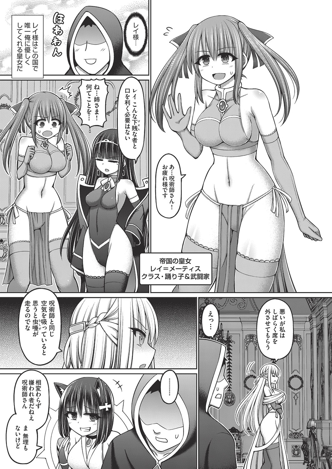 COMIC AUN Kai Vol.20 page 4 full