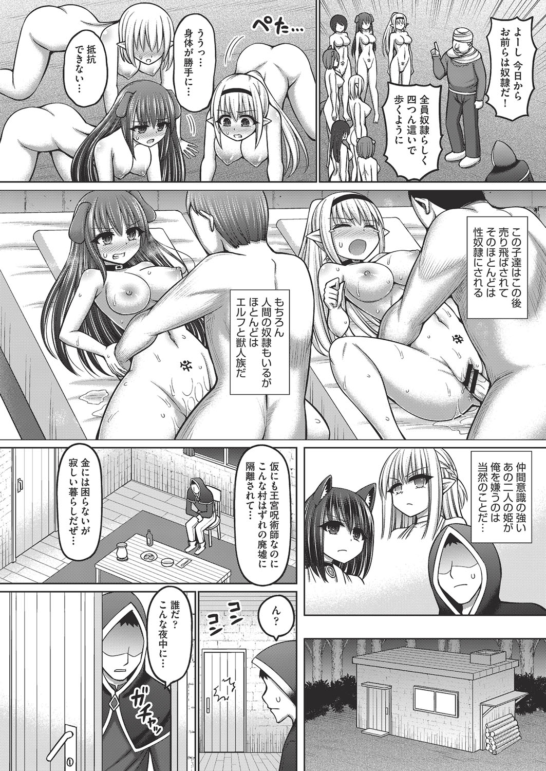 COMIC AUN Kai Vol.20 page 7 full