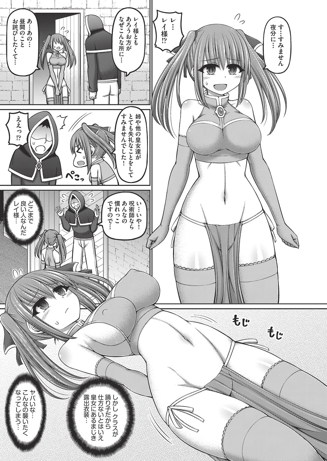 COMIC AUN Kai Vol.20 page 8 full
