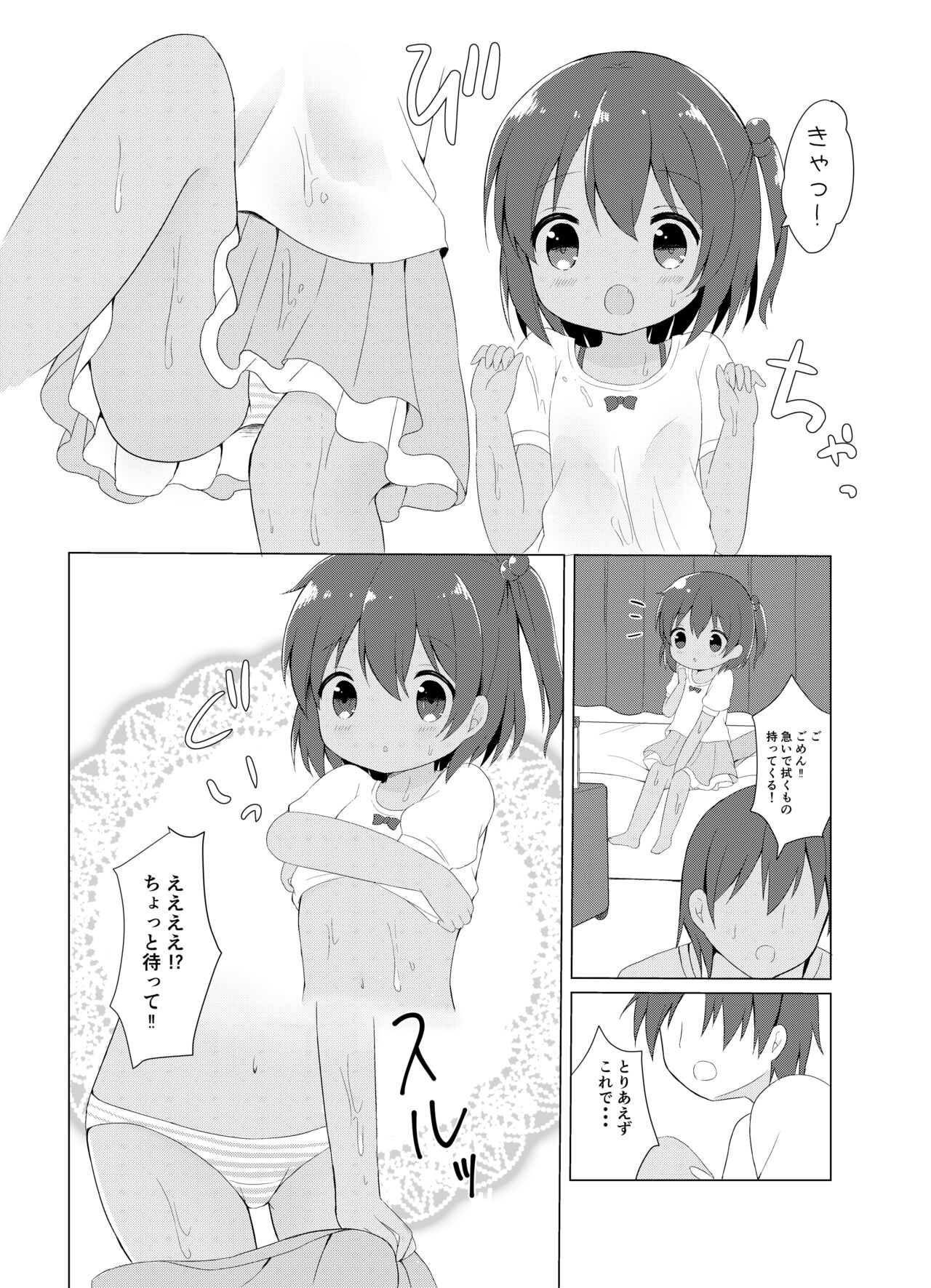 LI -Libeccio- page 7 full