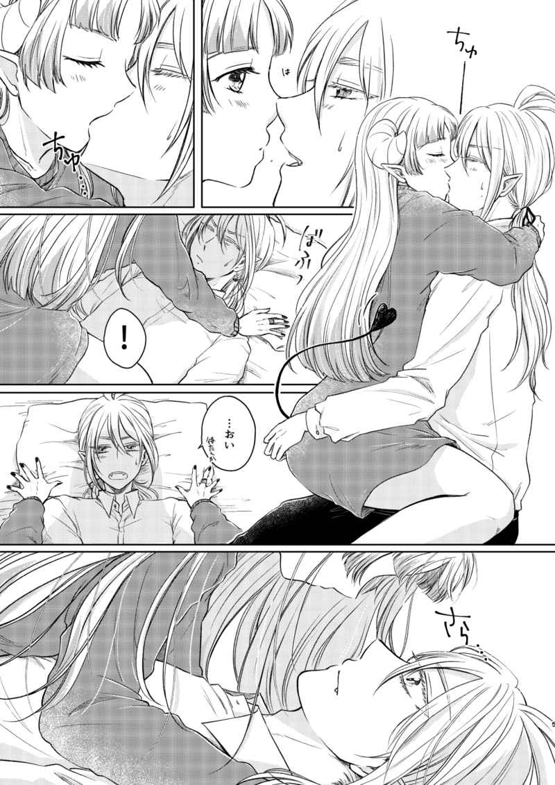 Arisu-chan ♂ to irumi-chan ♀ page 2 full