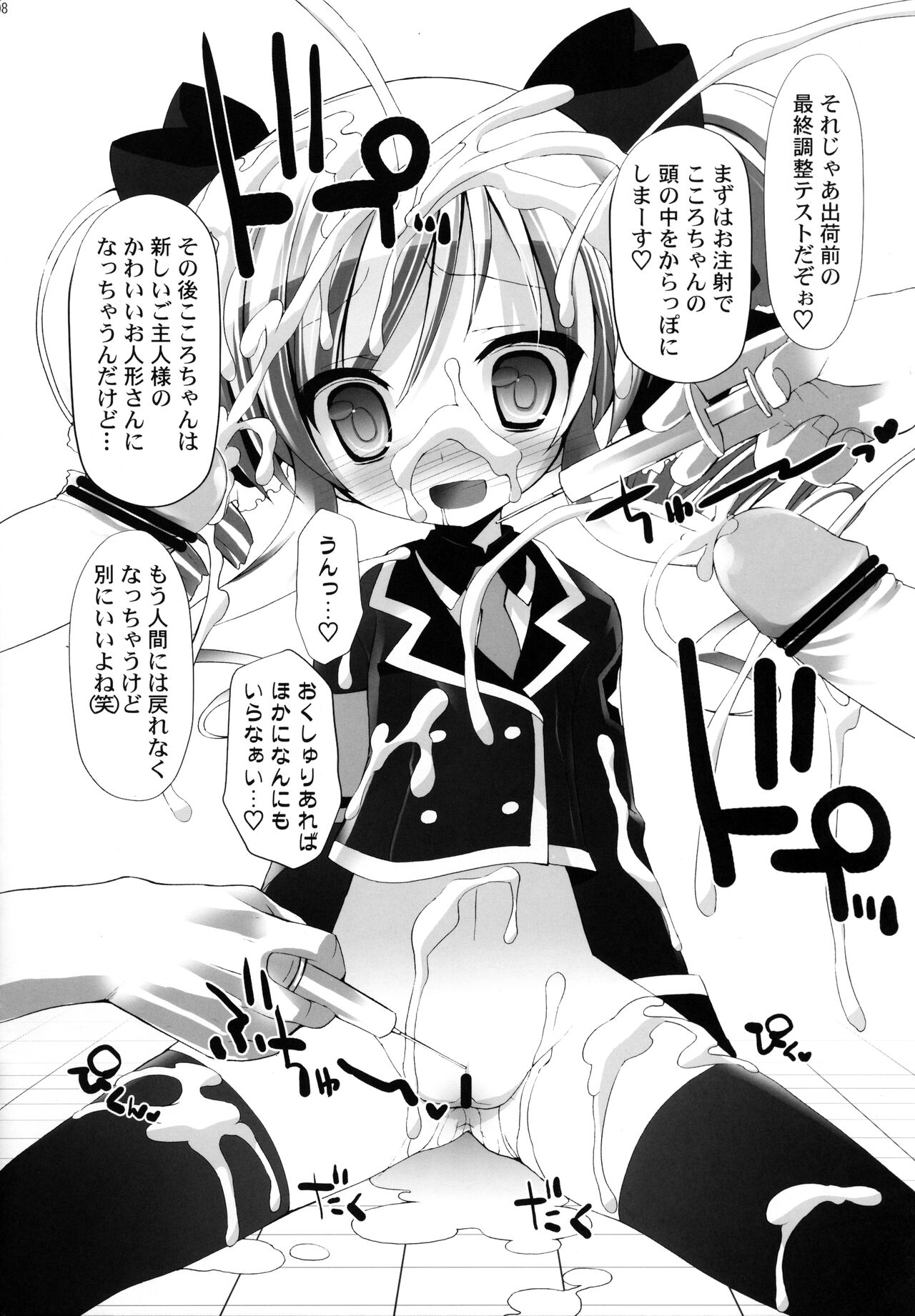 Kokoro-chan o Ochuusha de Ecchi na Oningyou-san ni shichau Hon page 7 full