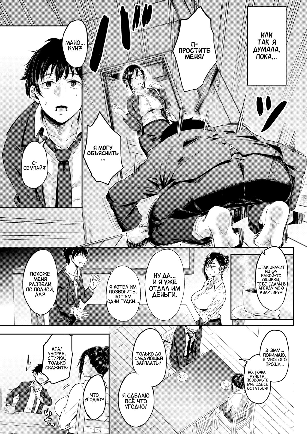Good Share | Честный обмен page 3 full
