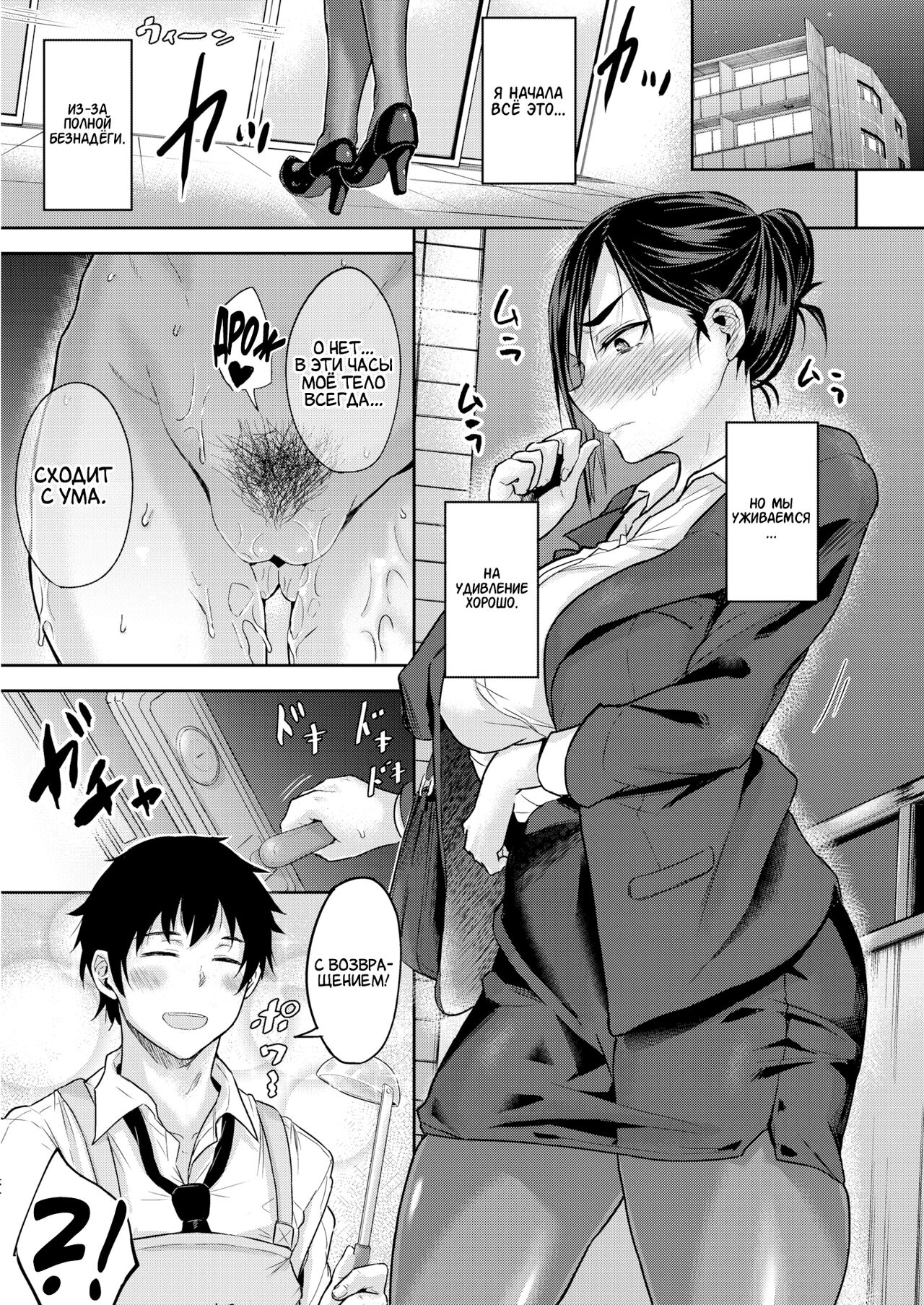 Good Share | Честный обмен page 7 full