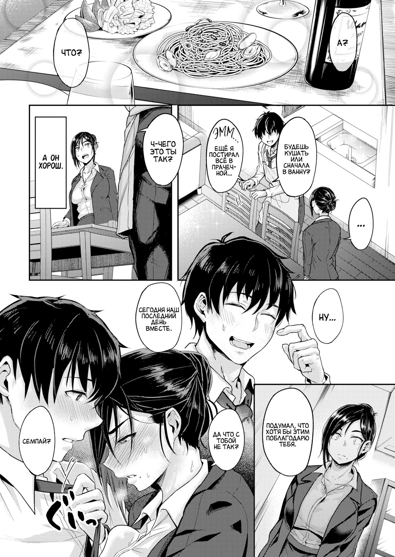 Good Share | Честный обмен page 8 full