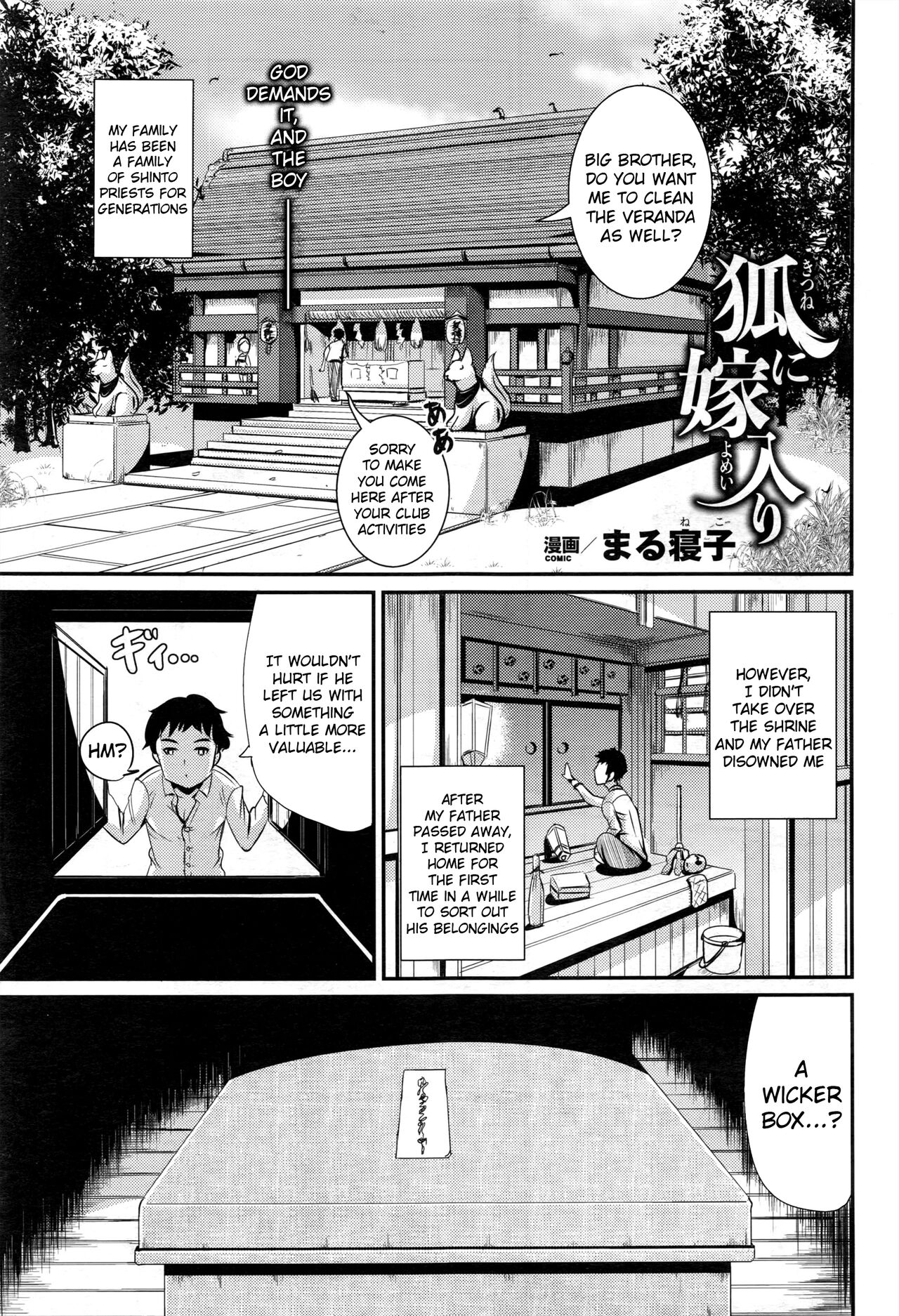 Kitsune no Yomeiri page 1 full
