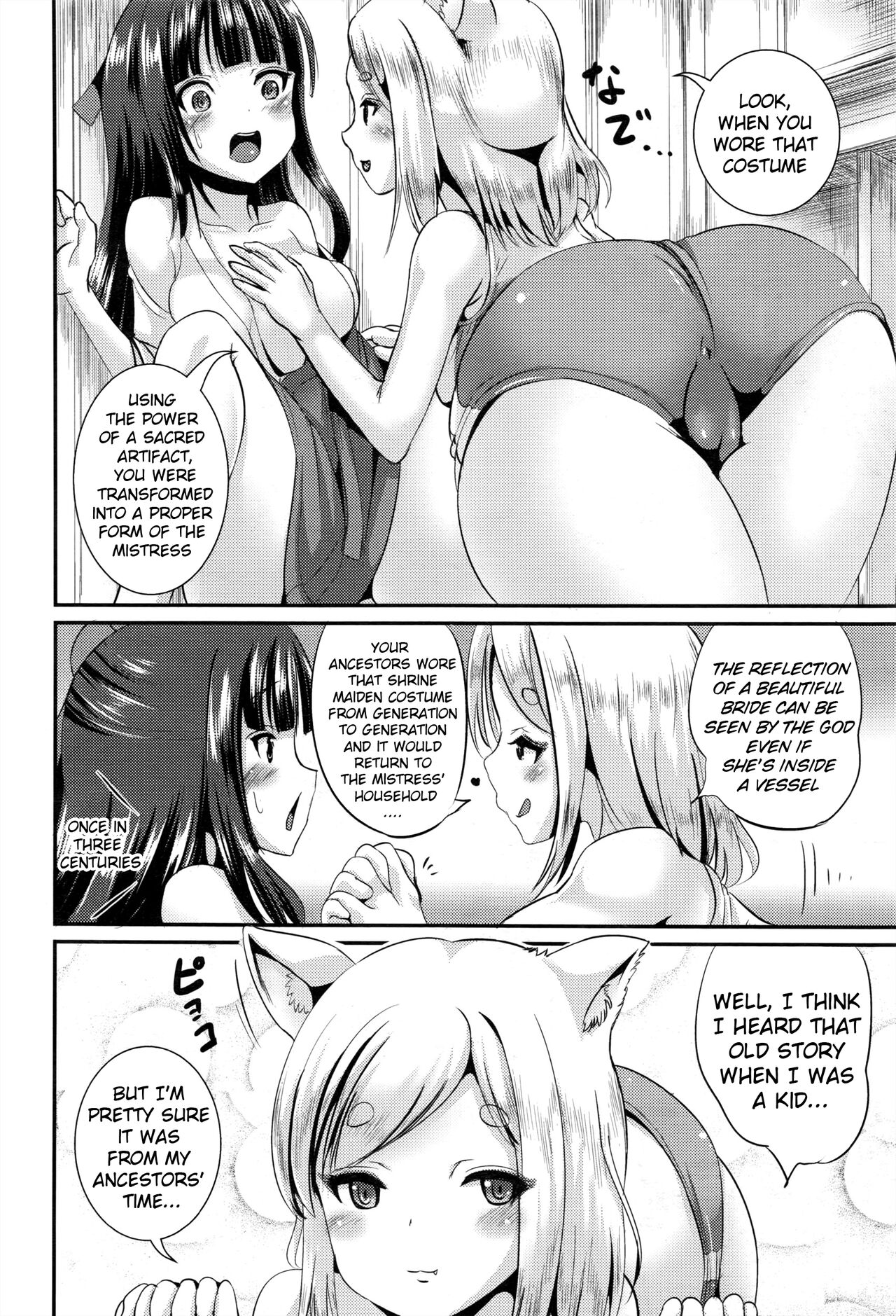 Kitsune no Yomeiri page 8 full