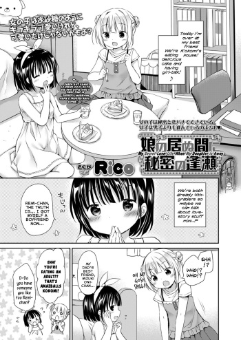Musume no Inu Ma ni Himitsu no Ouse | My Secret Love-Life When My Daughter is Away cover