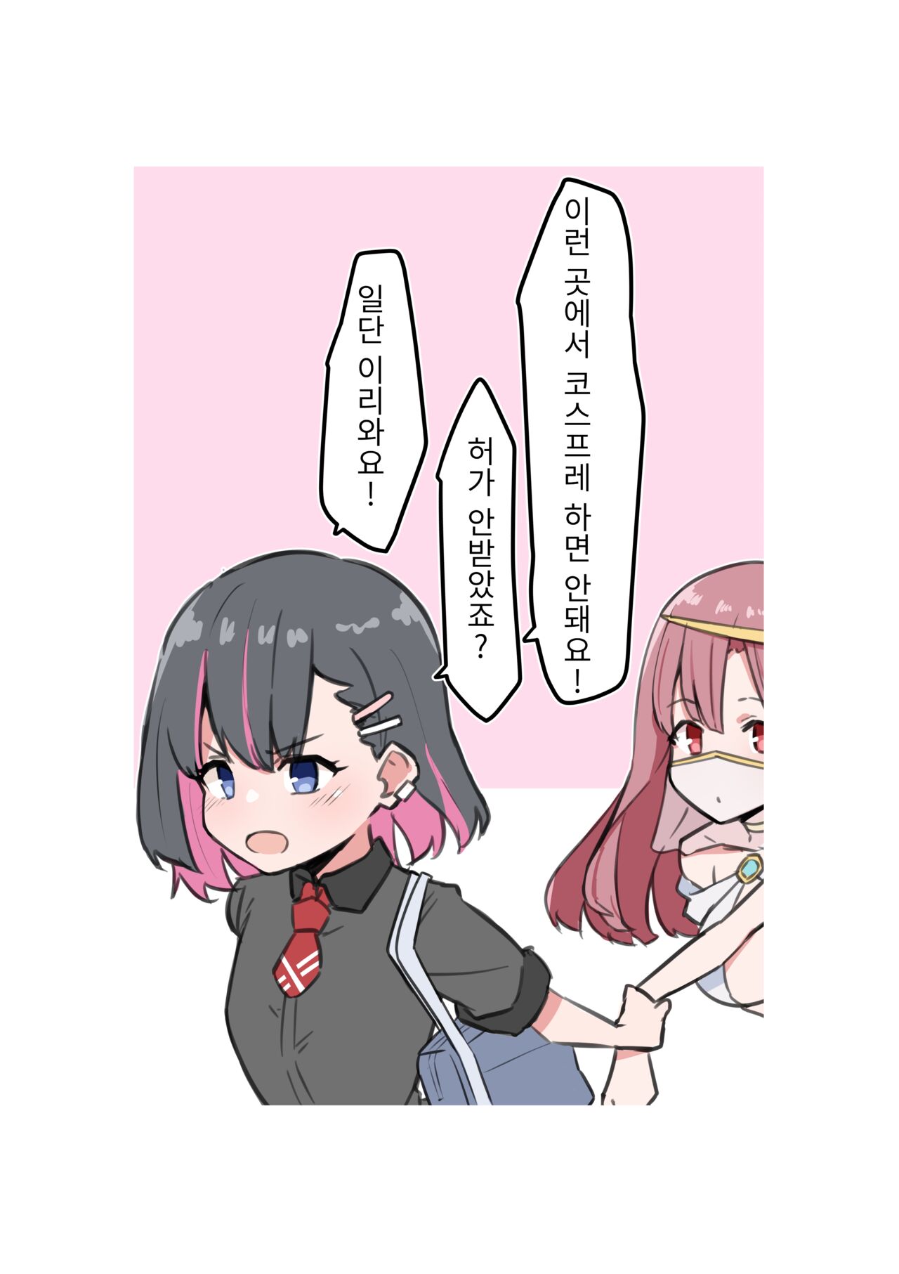 동거 엘프 1-7 page 2 full