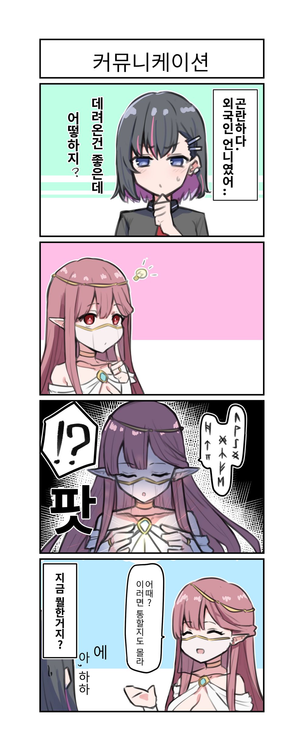 동거 엘프 1-7 page 3 full