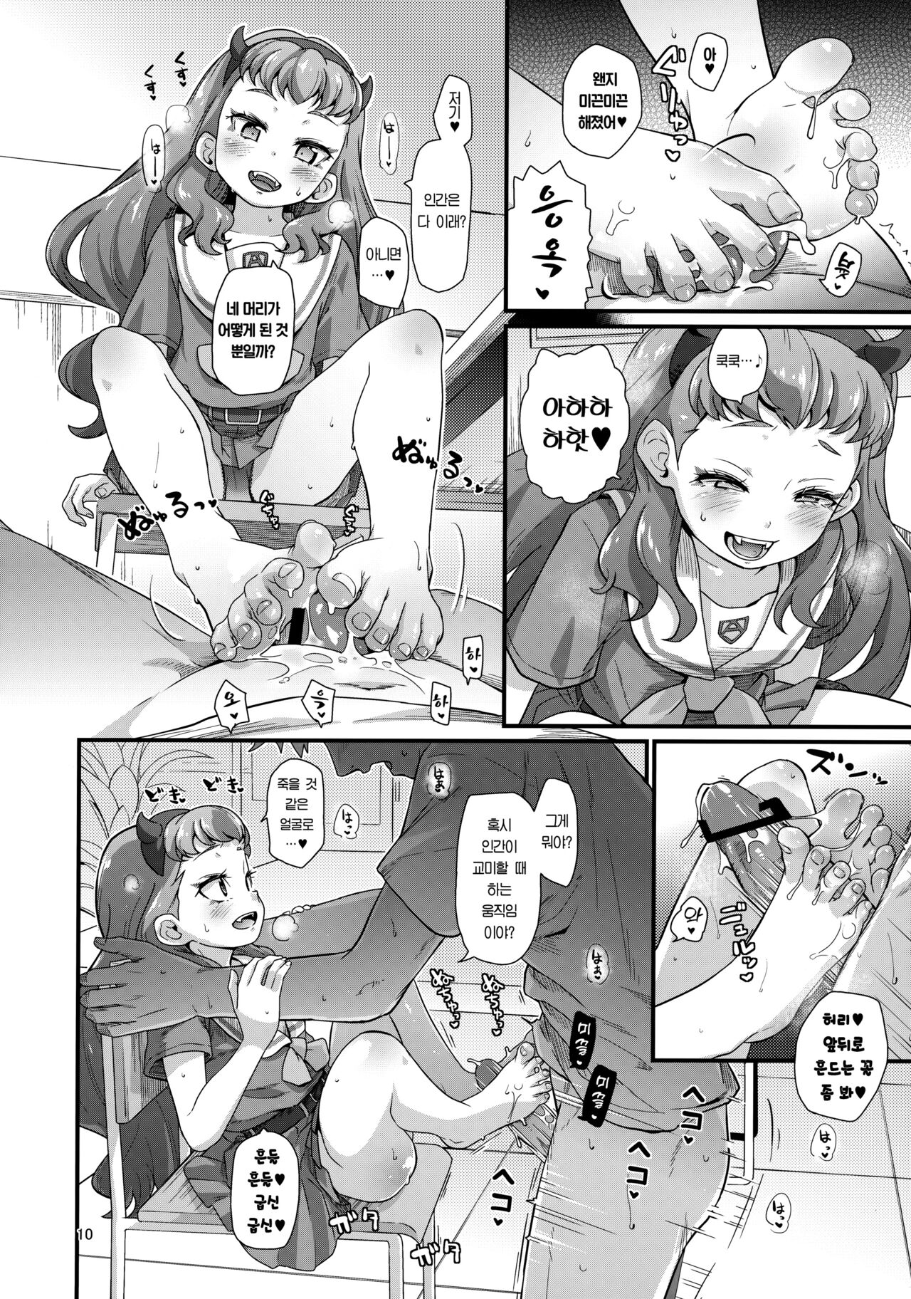 Suiriku Ryouyou Joou BEHAVIOR | 땅에서도 물에서도 여왕 BEHAVIOR page 9 full