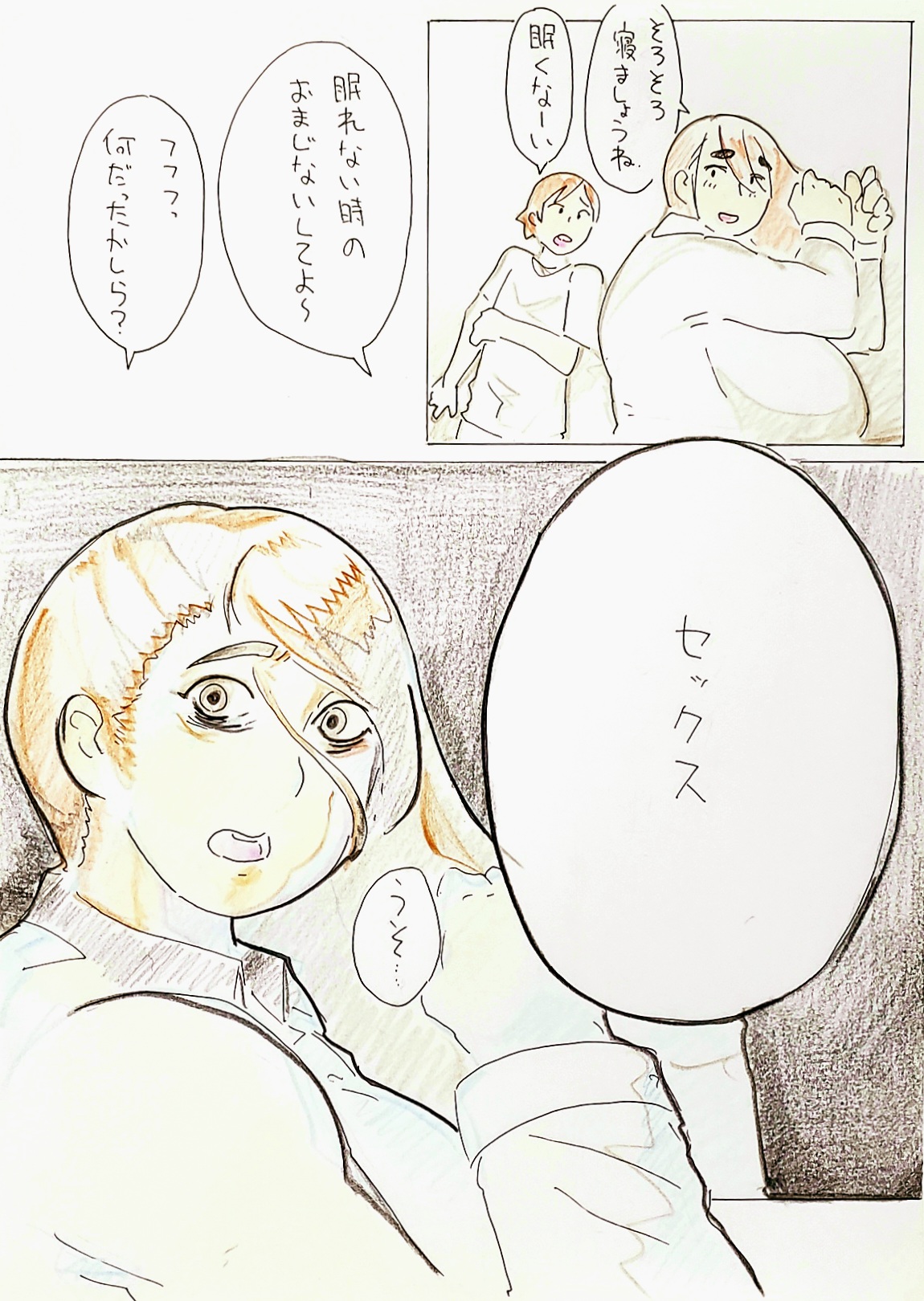 Renshuu page 5 full