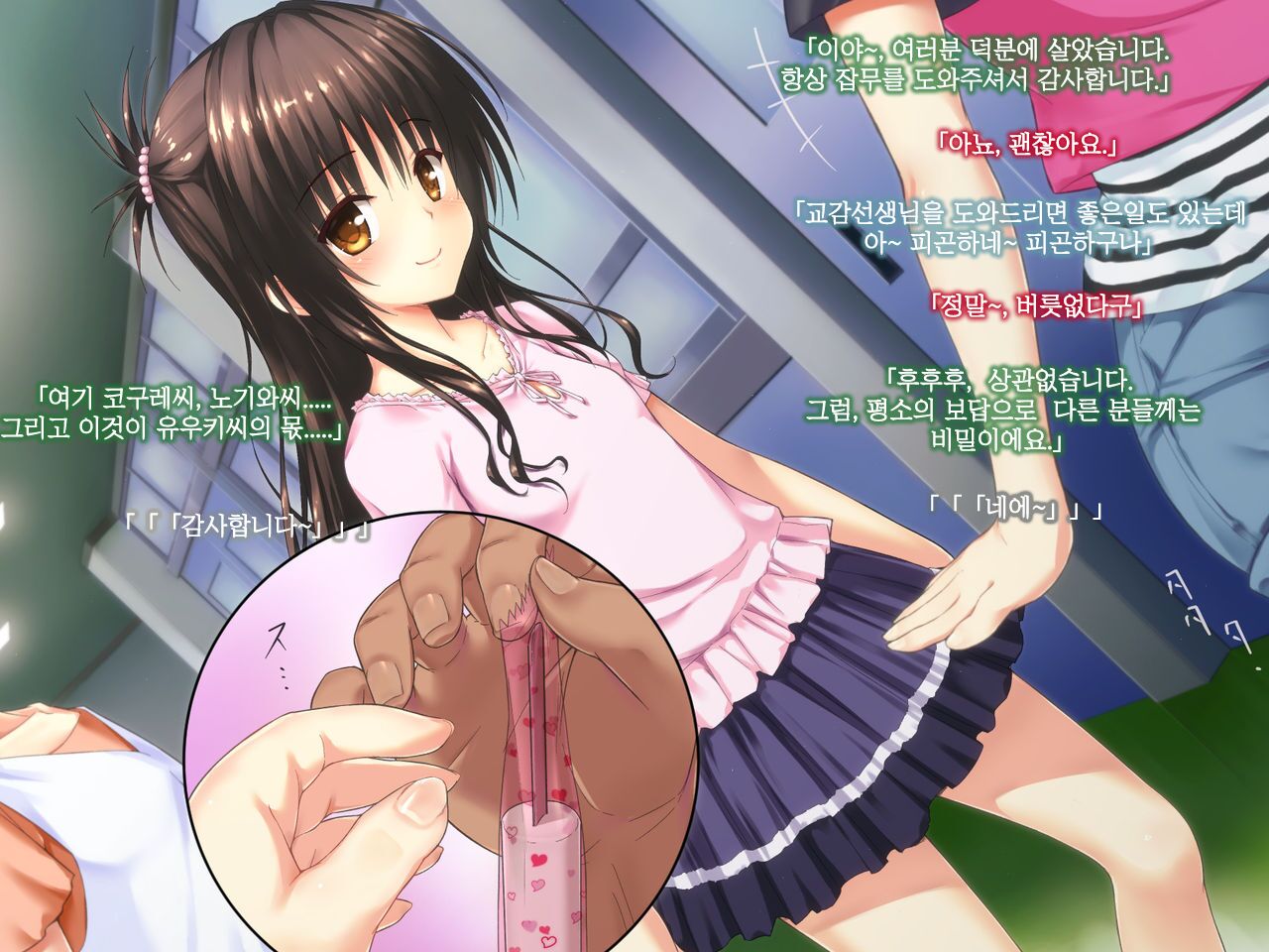 Konnafuuni → Sarechau Ohanashi Sono 2 page 2 full