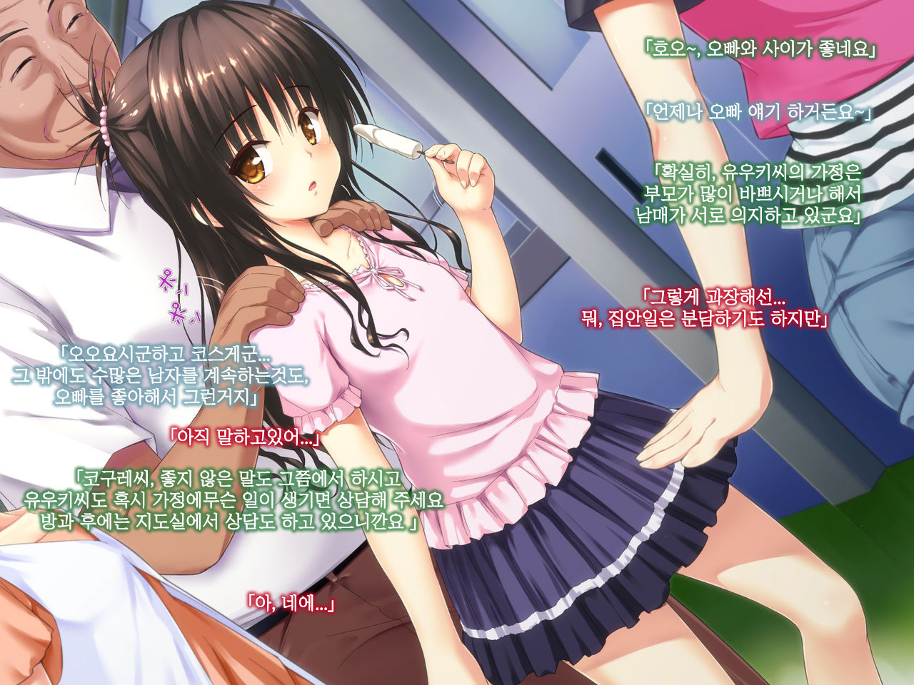 Konnafuuni → Sarechau Ohanashi Sono 2 page 4 full